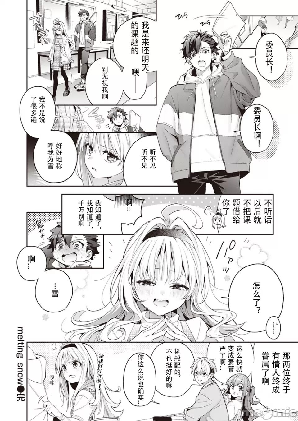 melting snow[hrr] 28eme image