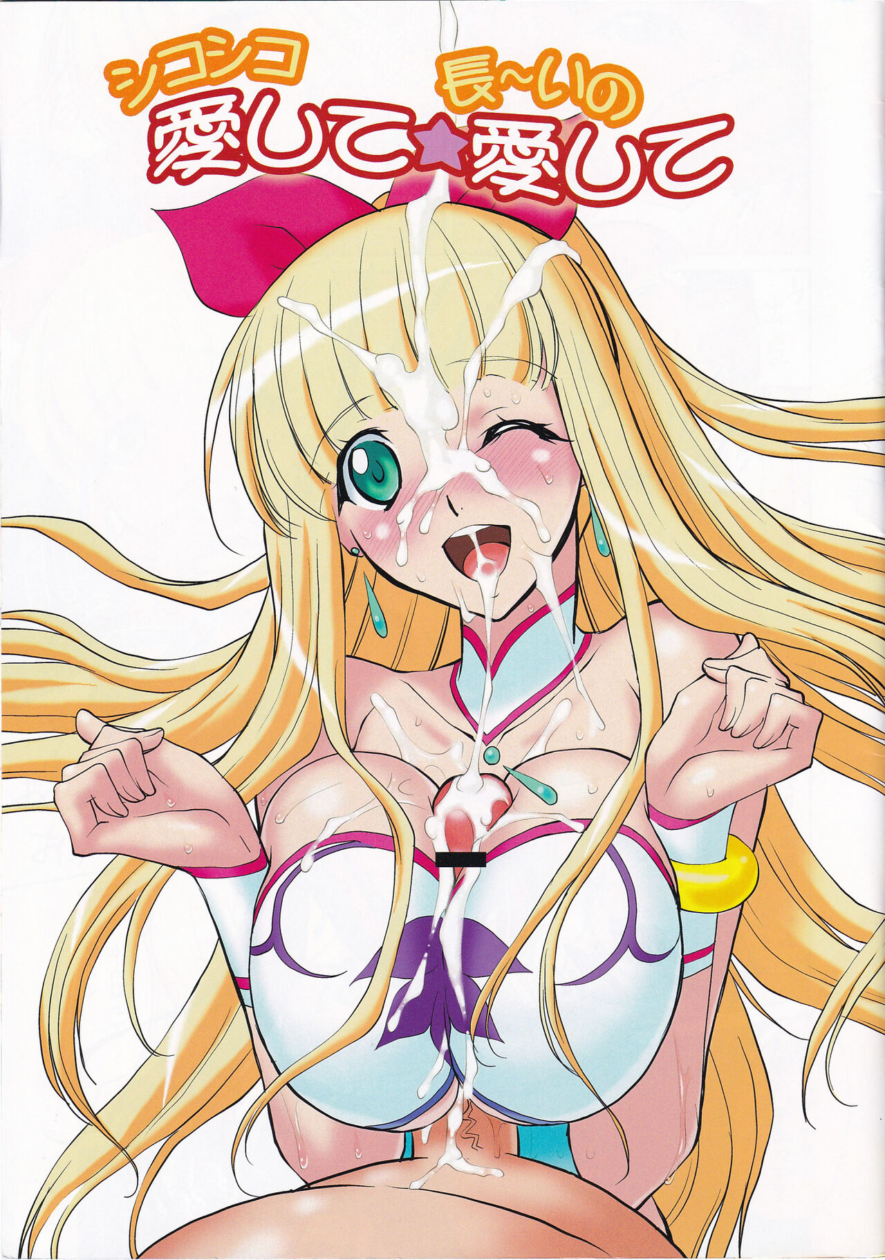 (C76) [Kurumi Namiki (Mita Kurumi)] Shikoshiko Aishite ☆ Naga~i no Itoshite (Umi Monogatari ~Anata ga Ite Kureta Koto~) numero di immagine  3