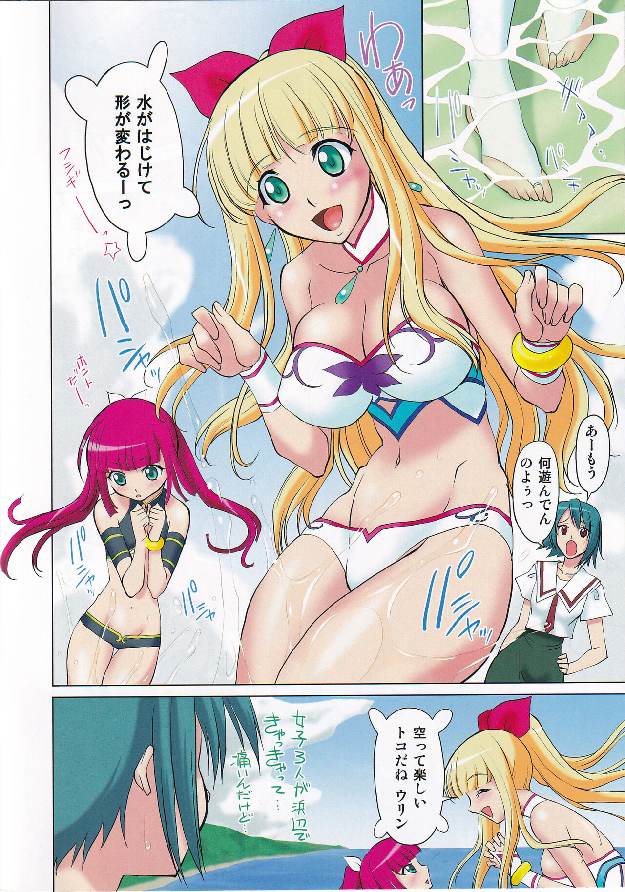 (C76) [Kurumi Namiki (Mita Kurumi)] Shikoshiko Aishite ☆ Naga~i no Itoshite (Umi Monogatari ~Anata ga Ite Kureta Koto~) numero di immagine  6