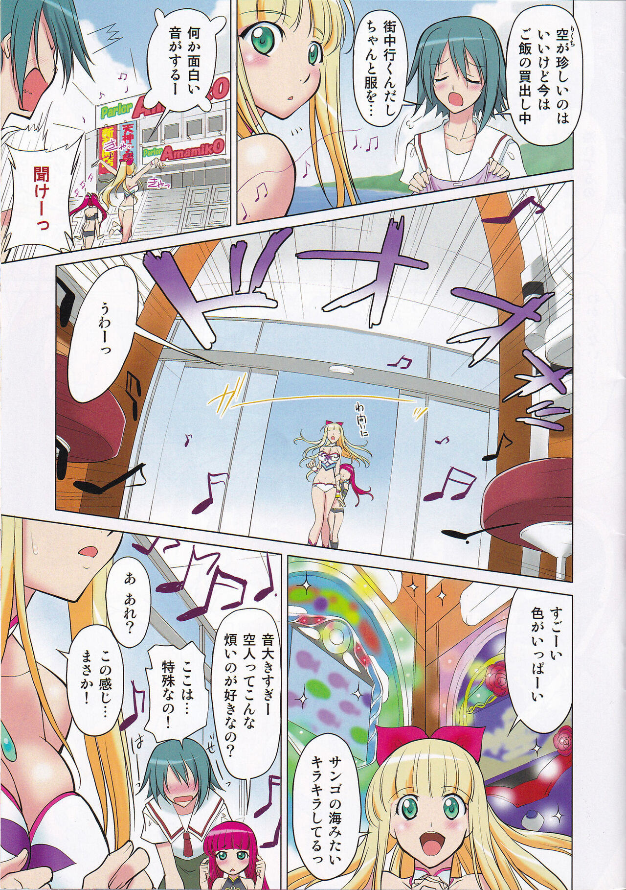 (C76) [Kurumi Namiki (Mita Kurumi)] Shikoshiko Aishite ☆ Naga~i no Itoshite (Umi Monogatari ~Anata ga Ite Kureta Koto~) numero di immagine  7