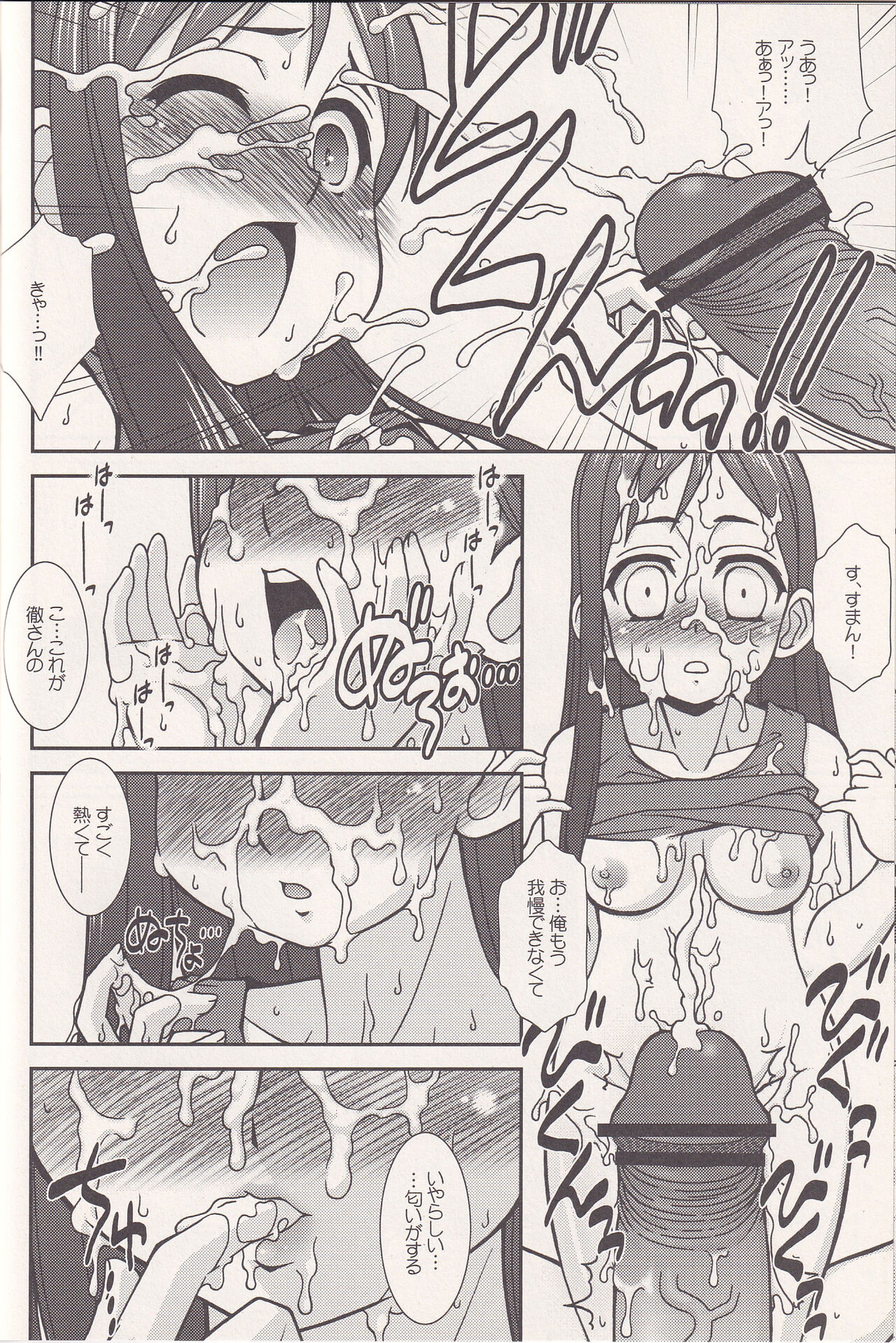 (C80) [ARE. (Harukaze Do-jin)] FRIENDS OR LOVERS (Hanasaku Iroha) 이미지 번호 15