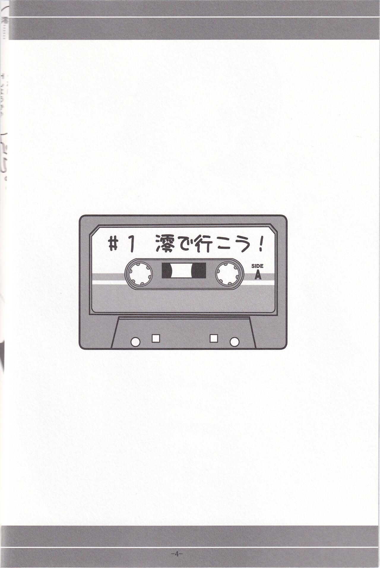 [SUGIYA (Sugii Tsukasa)] Mio de Ikou! (K-ON!) numero di immagine  3