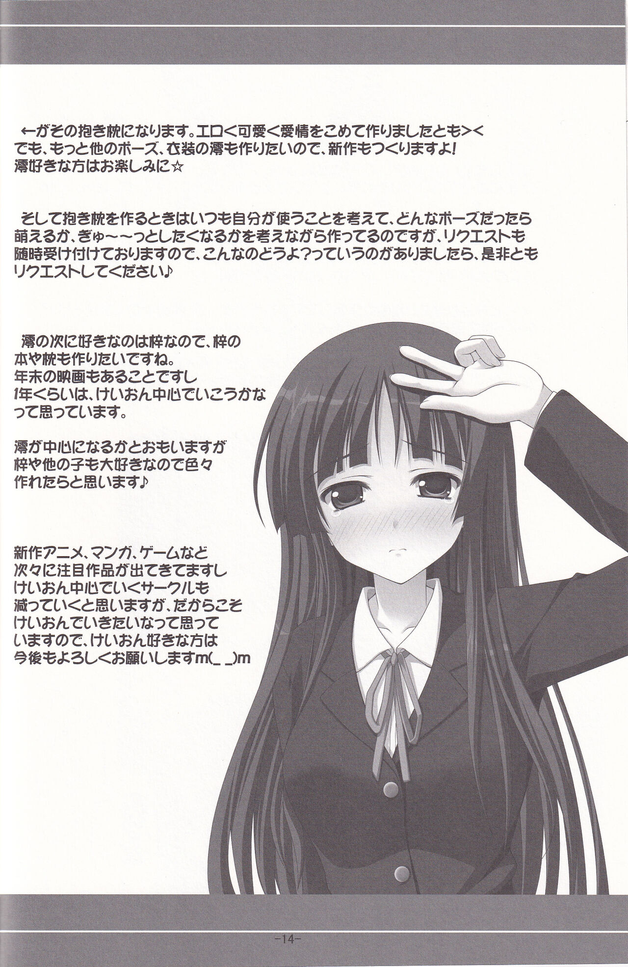 [SUGIYA (Sugii Tsukasa)] Mio de Ikou! (K-ON!) numero di immagine  13