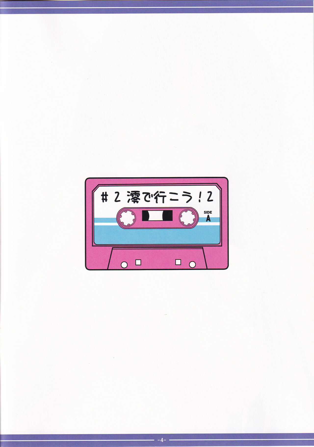 (C80) [SUGIYA (Sugii Tsukasa)] Mio de Ikou! 2 (K-ON!) 이미지 번호 3