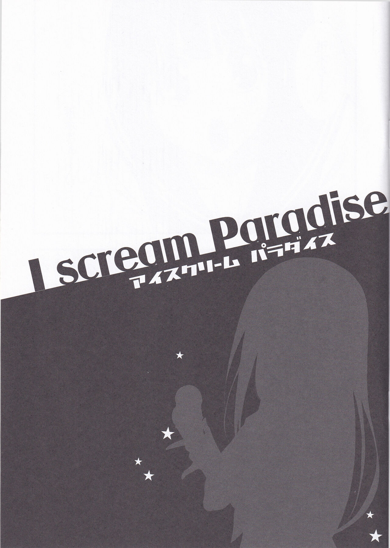 (C82) [MIX-ISM (Inui Sekihiko)] I scream Paradise (Hyouka) image number 2