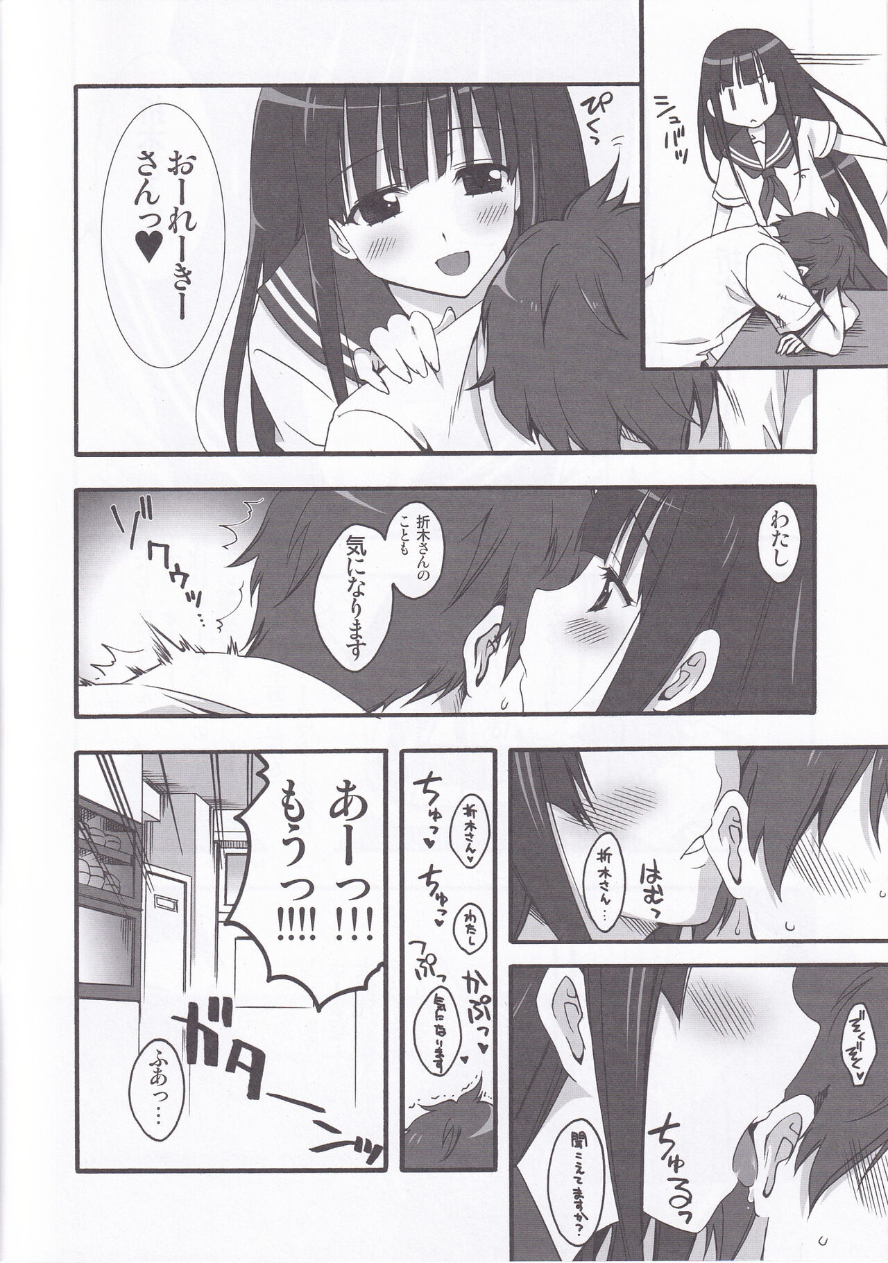 (C82) [MIX-ISM (Inui Sekihiko)] I scream Paradise (Hyouka) image number 5