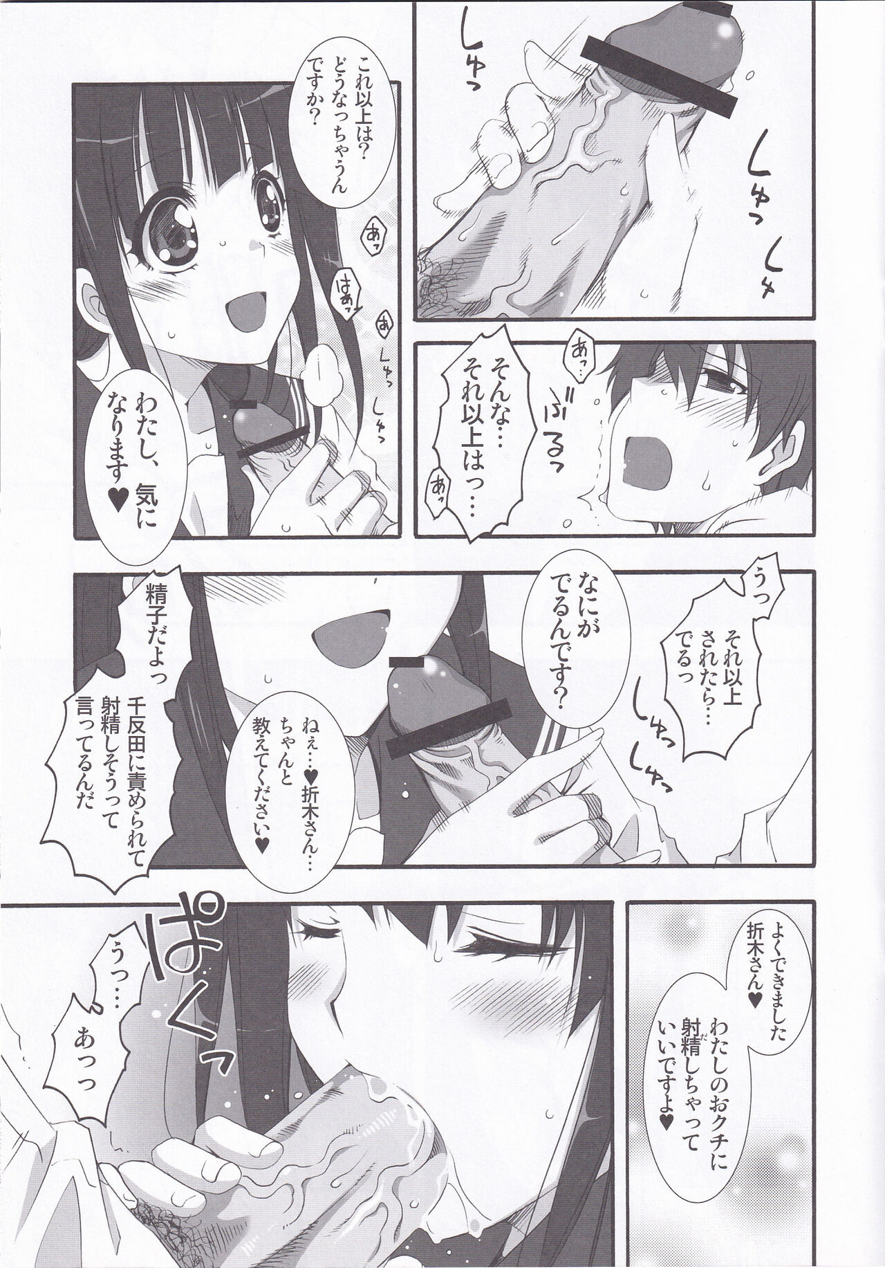 (C82) [MIX-ISM (Inui Sekihiko)] I scream Paradise (Hyouka) image number 10