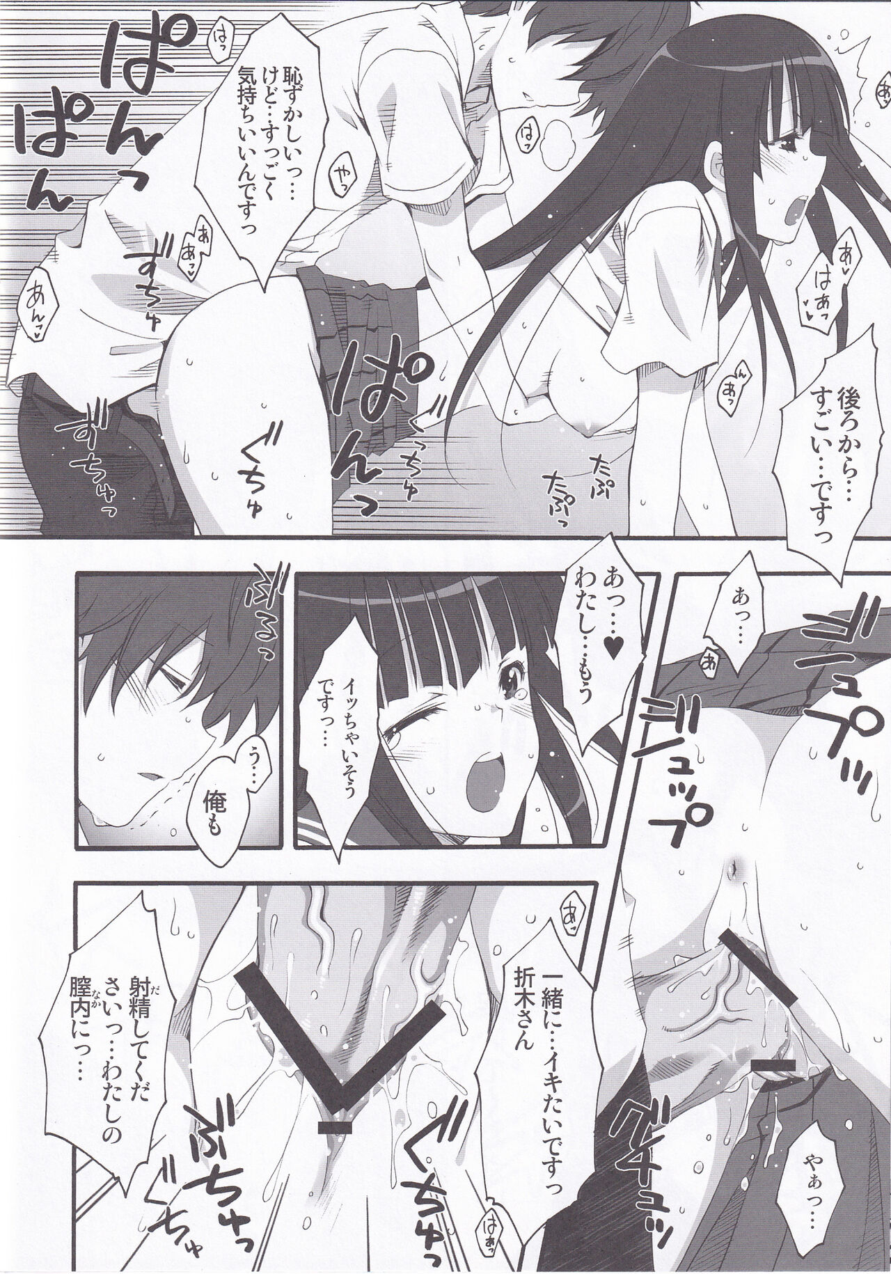 (C82) [MIX-ISM (Inui Sekihiko)] I scream Paradise (Hyouka) image number 21