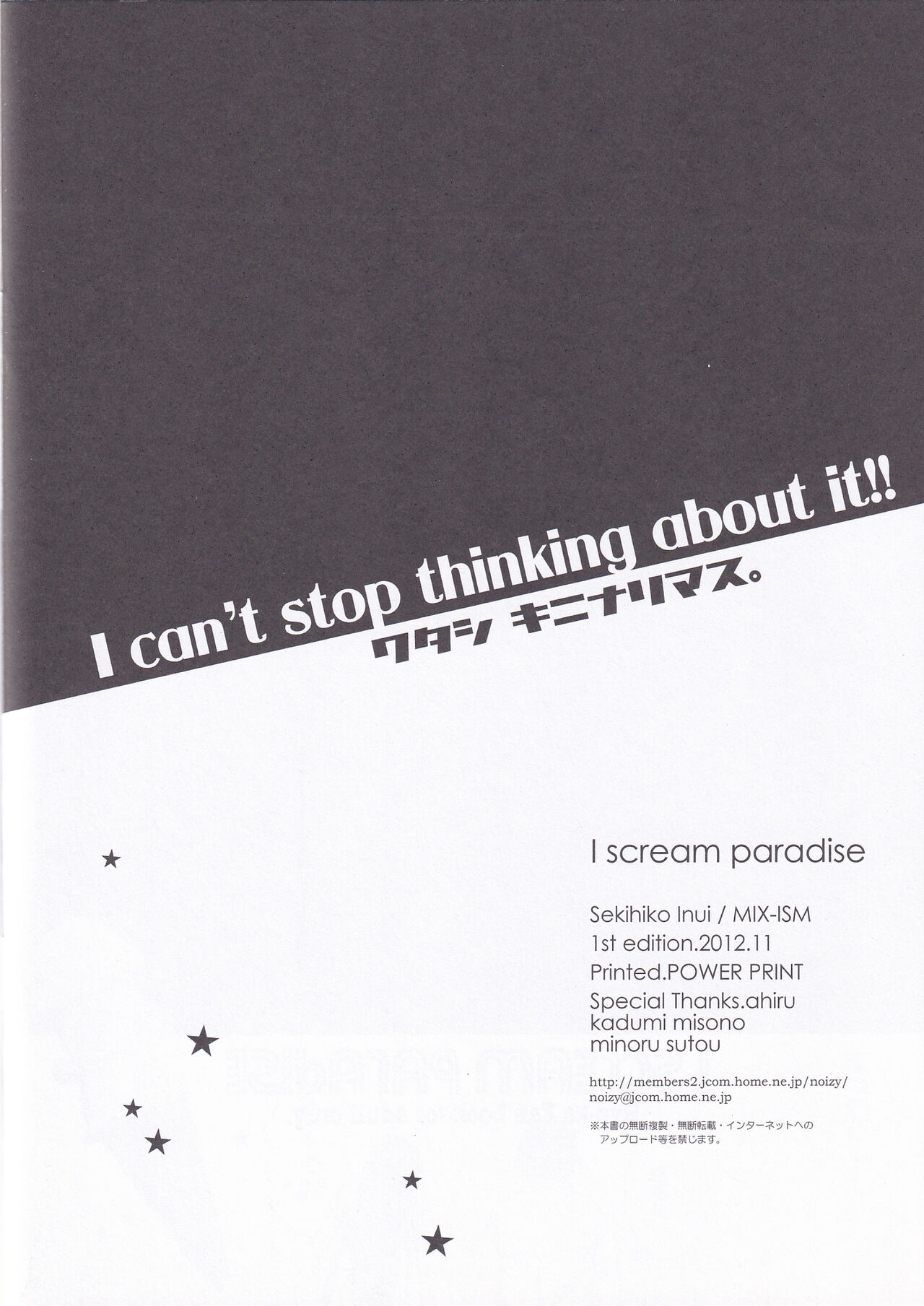 (C82) [MIX-ISM (Inui Sekihiko)] I scream Paradise (Hyouka) image number 25