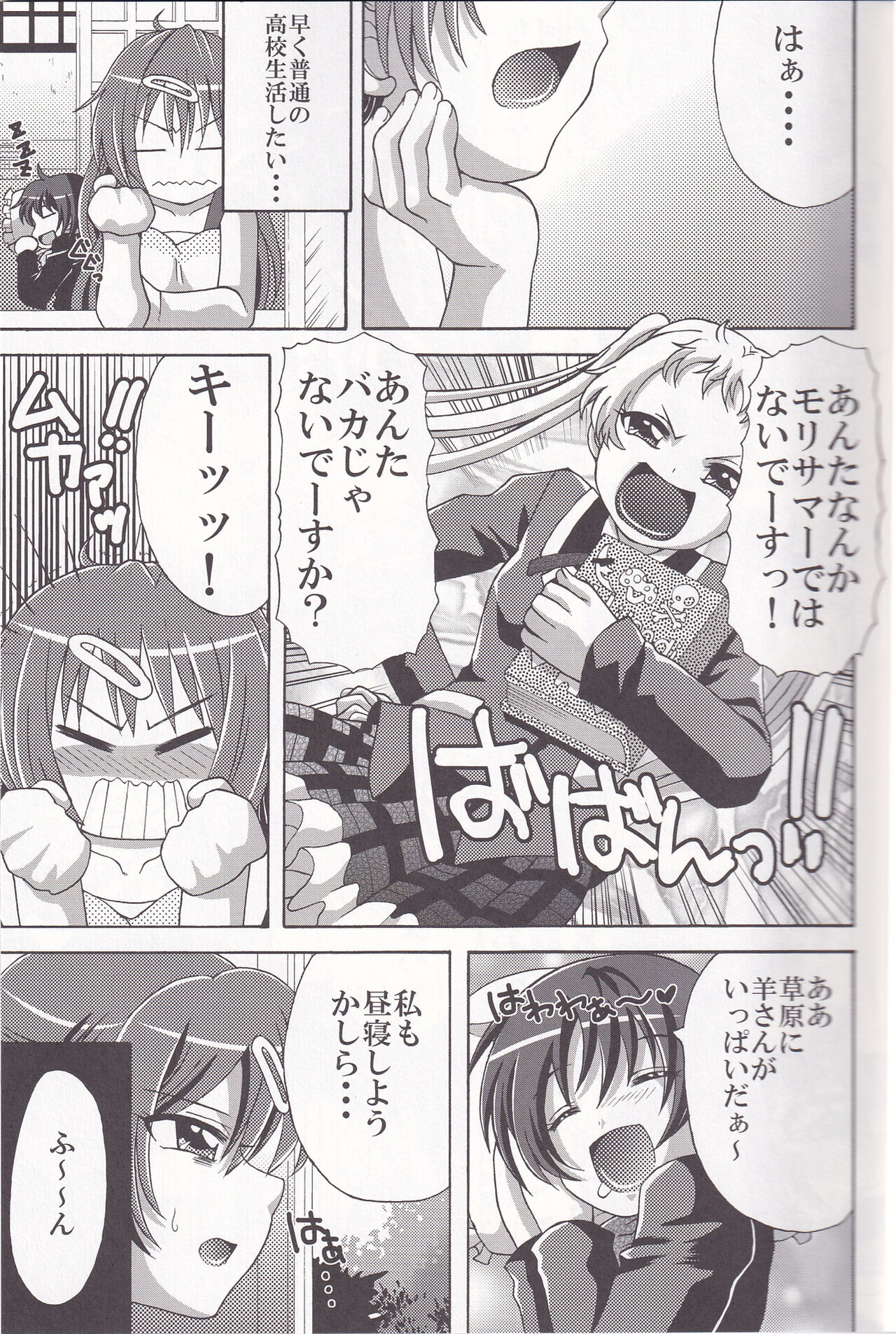 (C83) [Yukimi Honpo (Asano Yukino)] 3-Ri Tomoshite mita! 2 (Chuunibyou demo Koi ga Shitai!) numero di immagine  12