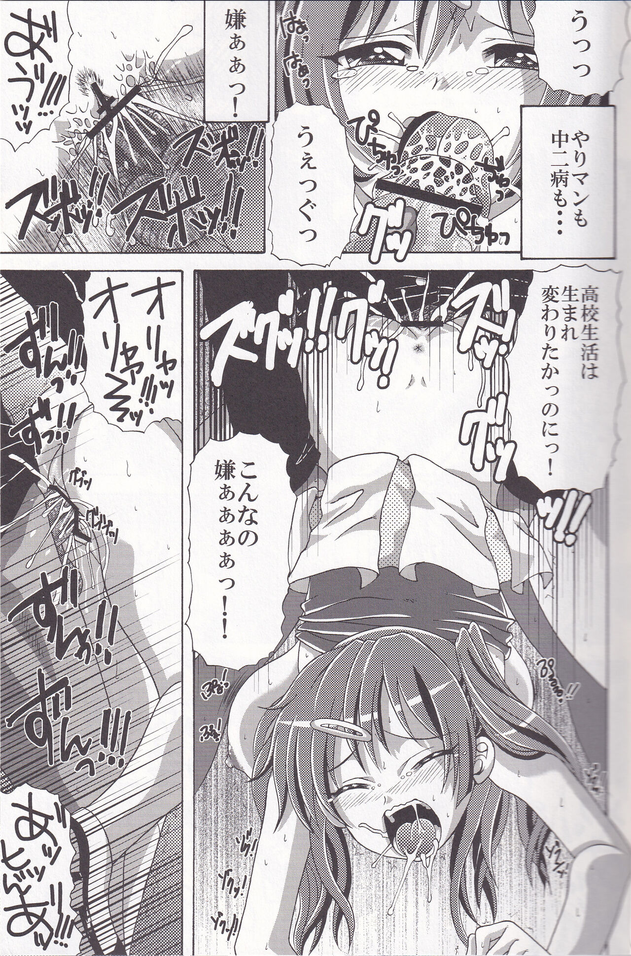 (C83) [Yukimi Honpo (Asano Yukino)] 3-Ri Tomoshite mita! 2 (Chuunibyou demo Koi ga Shitai!) numero di immagine  20