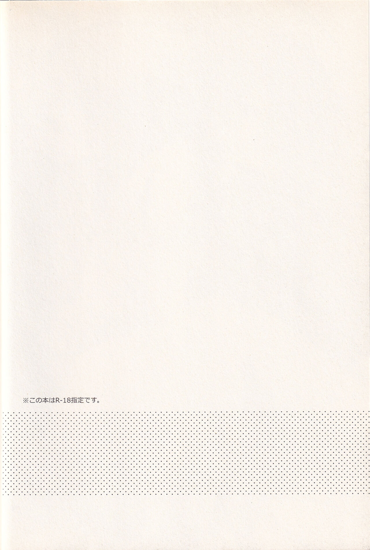 (HaruCC19) [GRICCA (Gur)] Goukun (Free!) image number 3