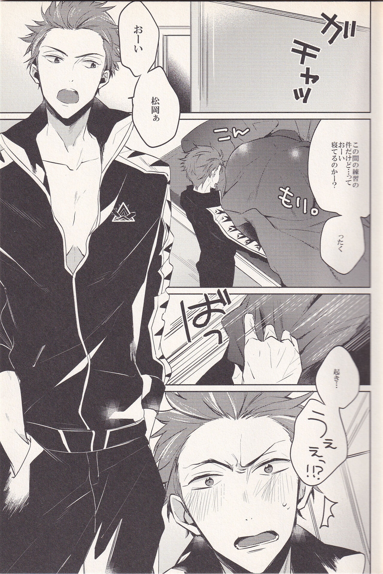 (HaruCC19) [GRICCA (Gur)] Goukun (Free!) image number 4