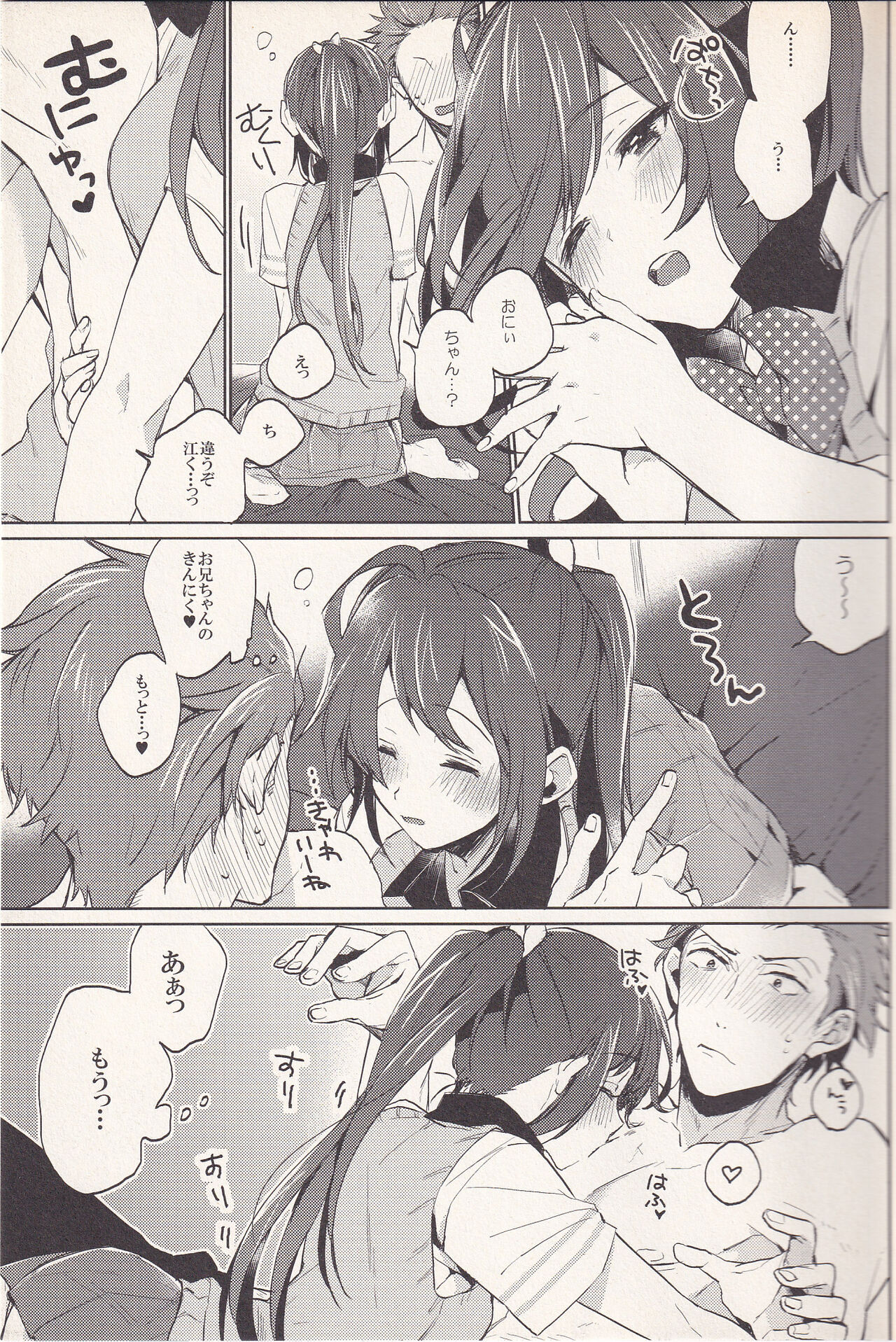 (HaruCC19) [GRICCA (Gur)] Goukun (Free!) image number 6