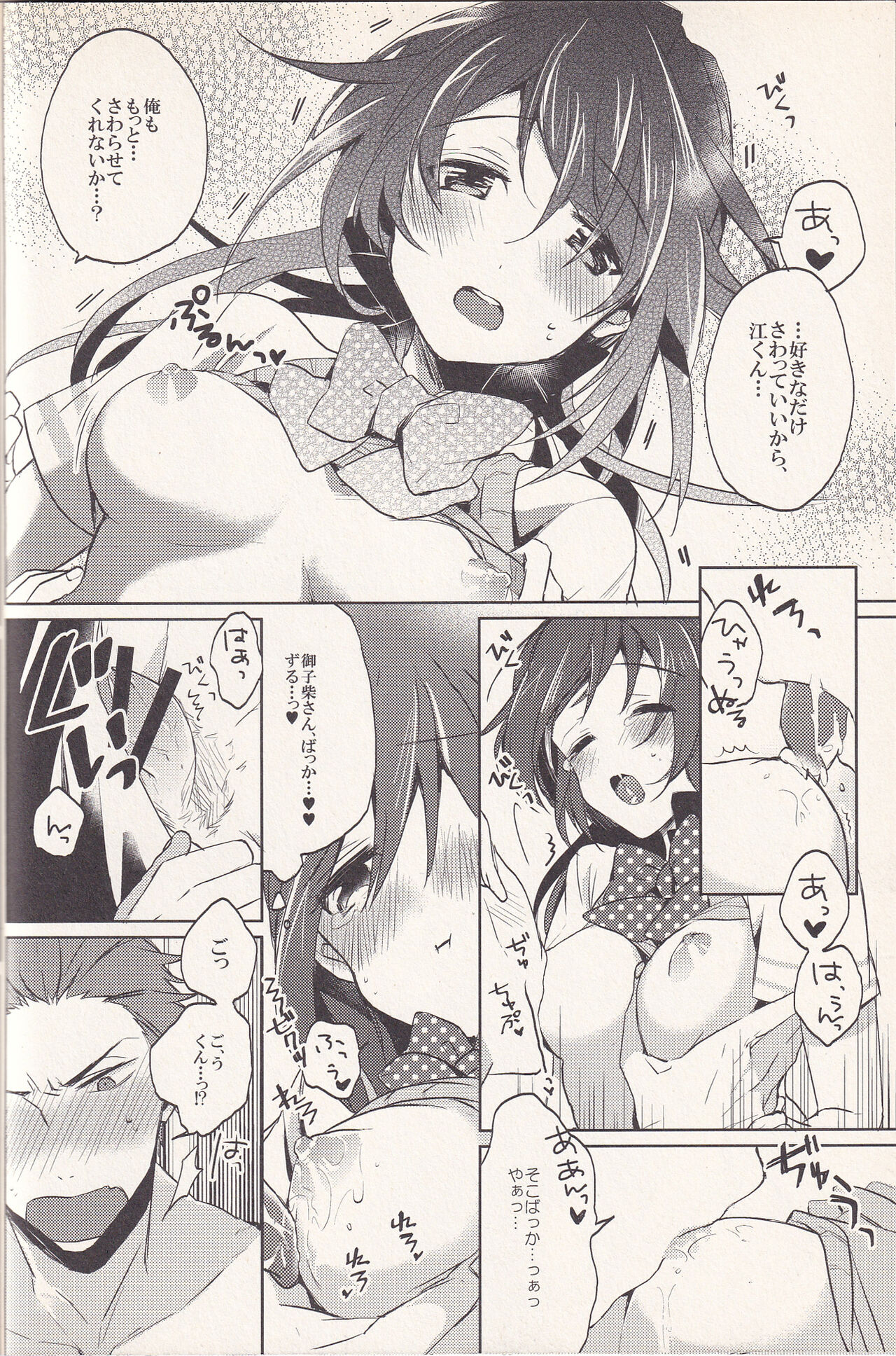 (HaruCC19) [GRICCA (Gur)] Goukun (Free!) image number 11