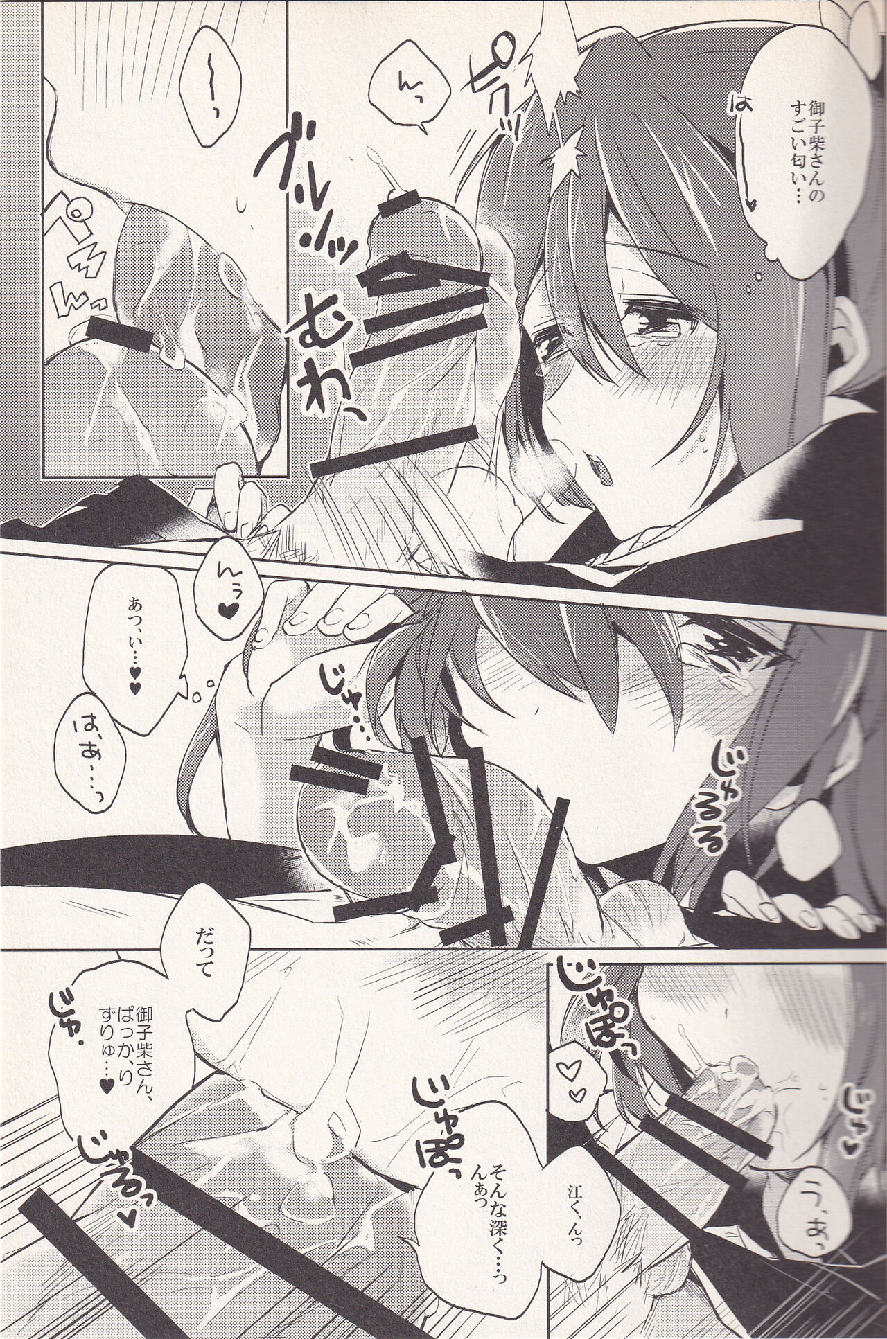 (HaruCC19) [GRICCA (Gur)] Goukun (Free!) image number 12