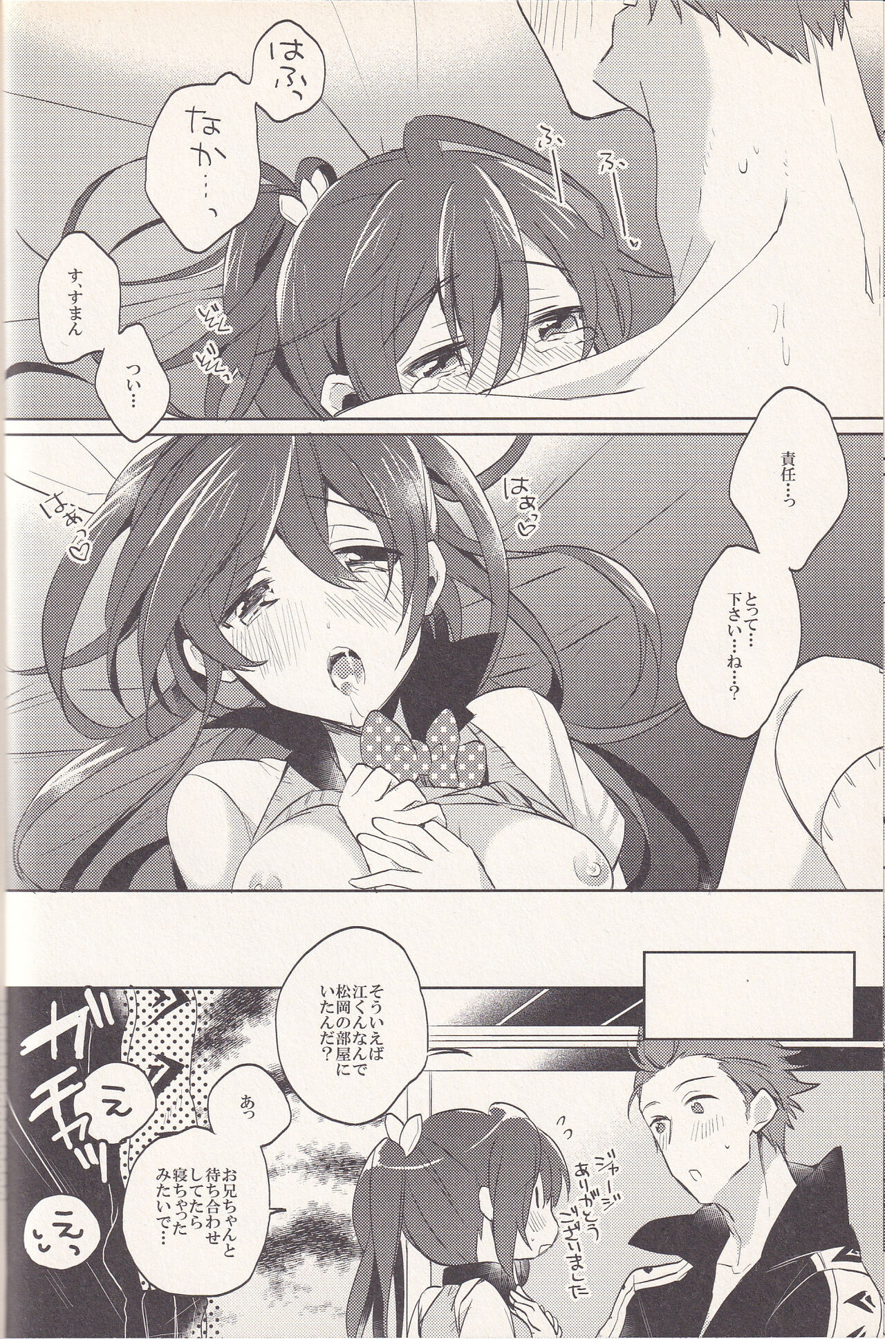 (HaruCC19) [GRICCA (Gur)] Goukun (Free!) image number 19