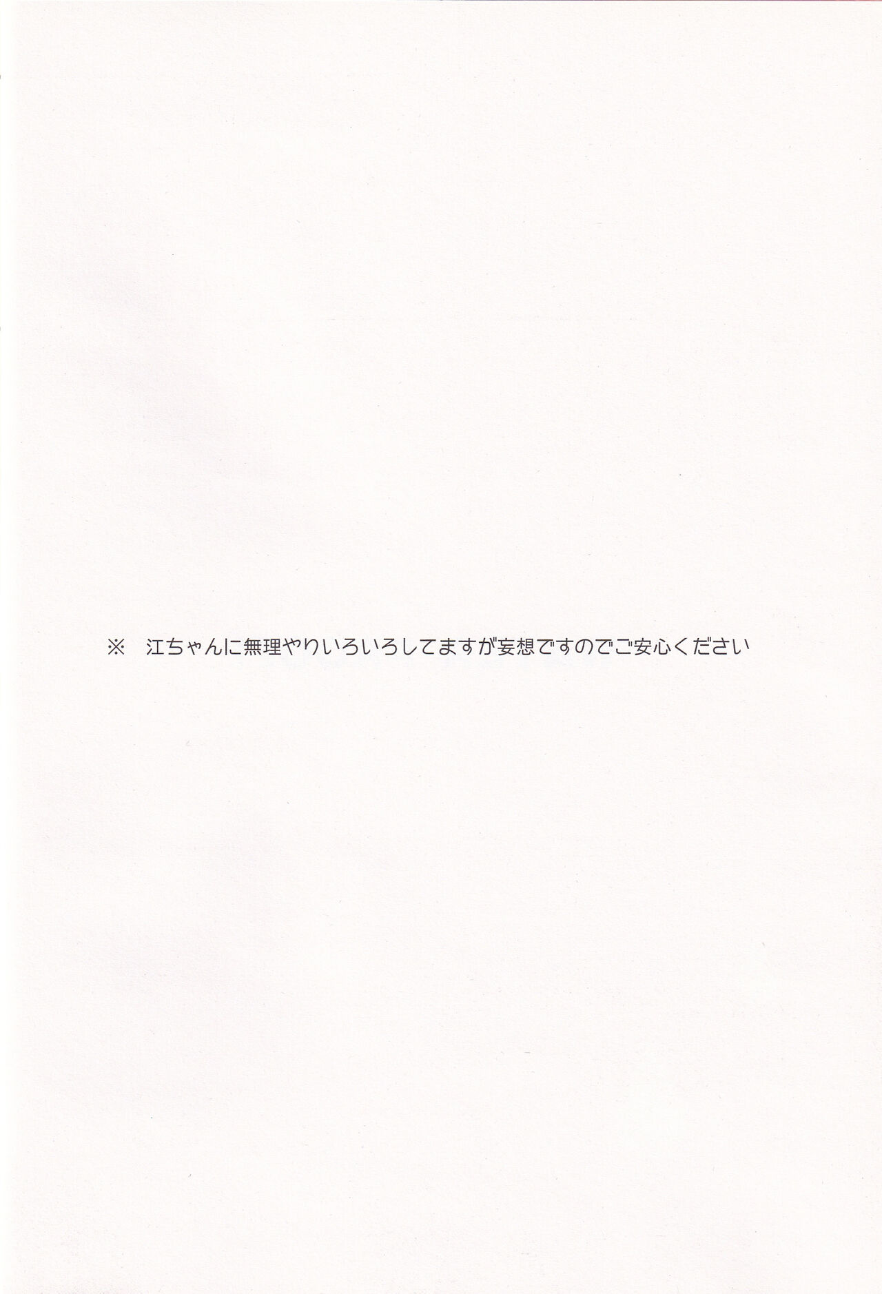 (SC61) [Mizuiro Usagi (Enomoto Hina)] WATER PROOF! (Free!) image number 4