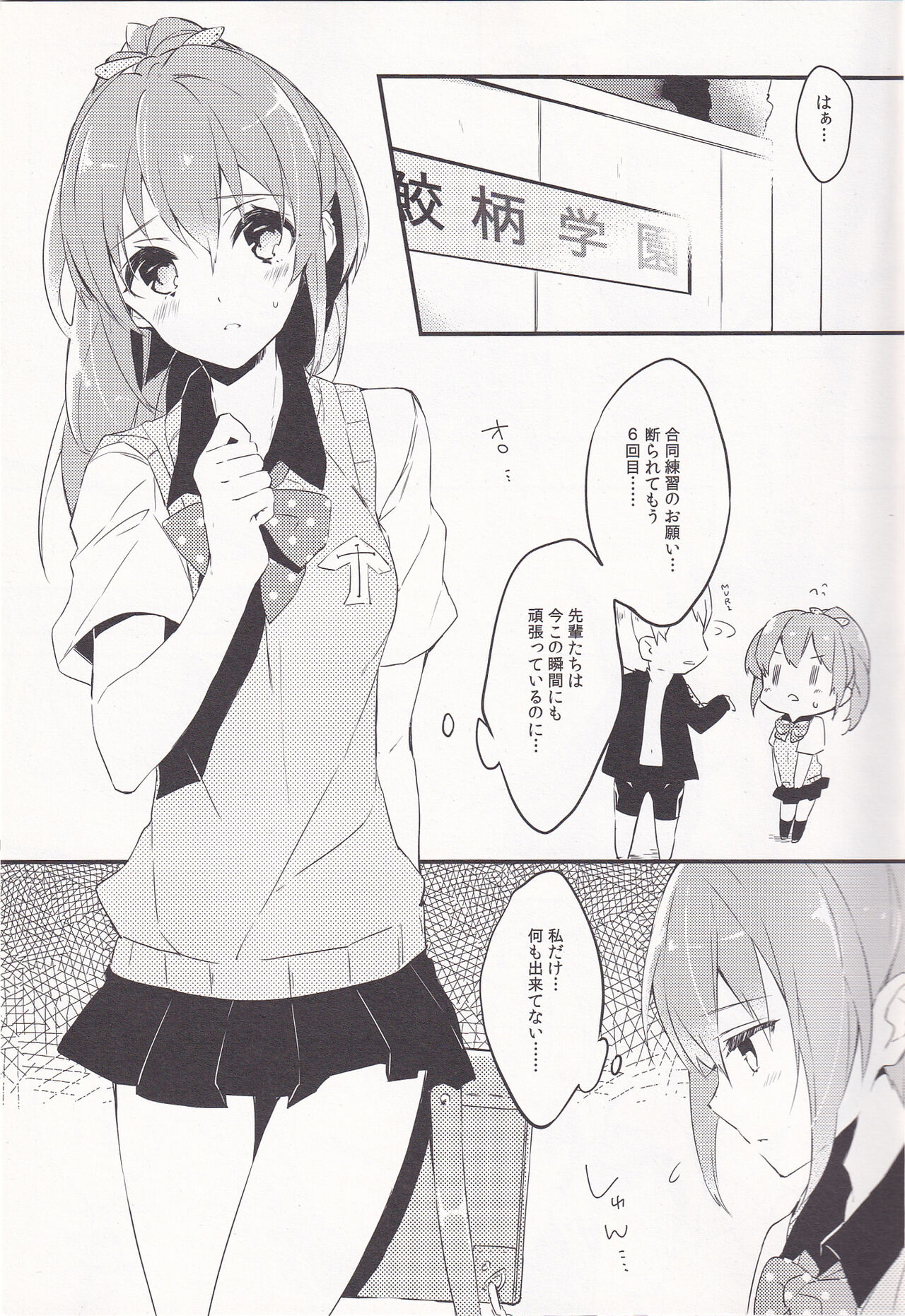 (SC61) [Mizuiro Usagi (Enomoto Hina)] WATER PROOF! (Free!) image number 5