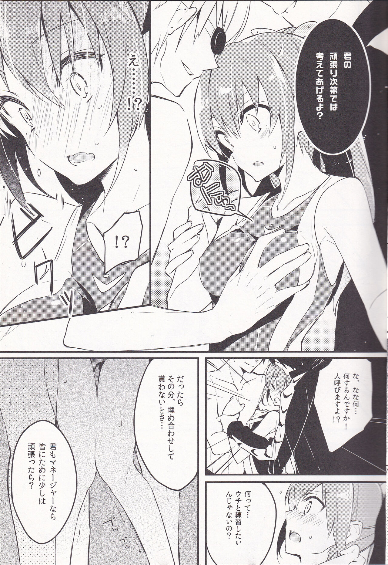 (SC61) [Mizuiro Usagi (Enomoto Hina)] WATER PROOF! (Free!) image number 9