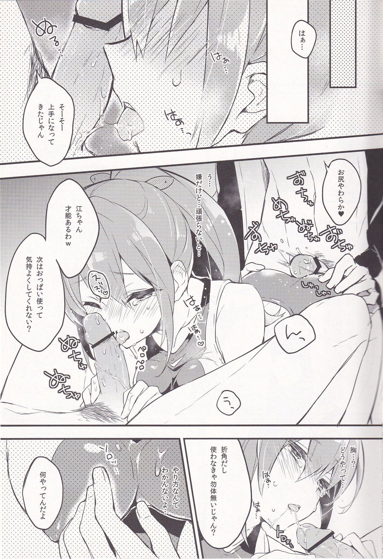 (SC61) [Mizuiro Usagi (Enomoto Hina)] WATER PROOF! (Free!) image number 11