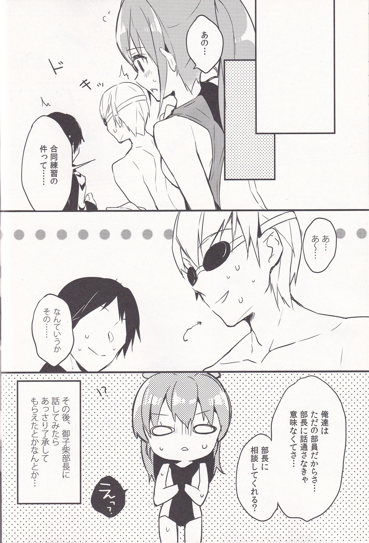 (SC61) [Mizuiro Usagi (Enomoto Hina)] WATER PROOF! (Free!) image number 14