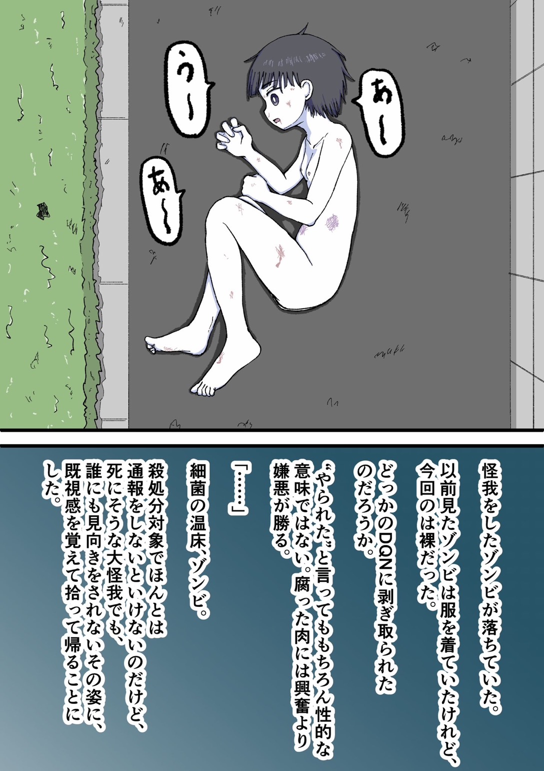 [Giniro no Zou] 100-wa Go ni Hito ni Kaeru Zombie 图片编号 1