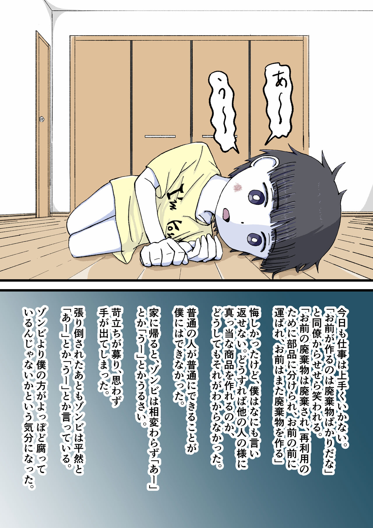 [Giniro no Zou] 100-wa Go ni Hito ni Kaeru Zombie 图片编号 7