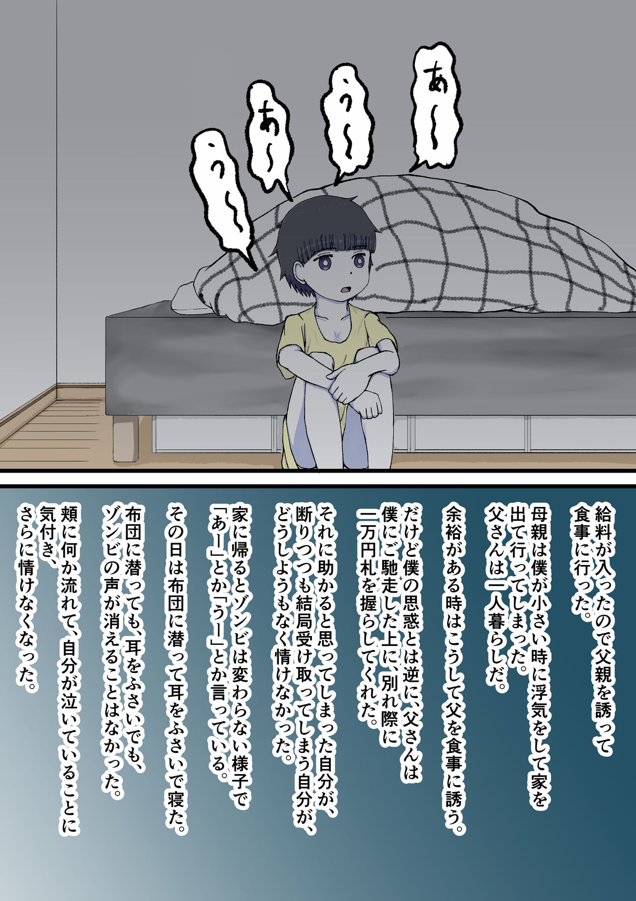 [Giniro no Zou] 100-wa Go ni Hito ni Kaeru Zombie 图片编号 8