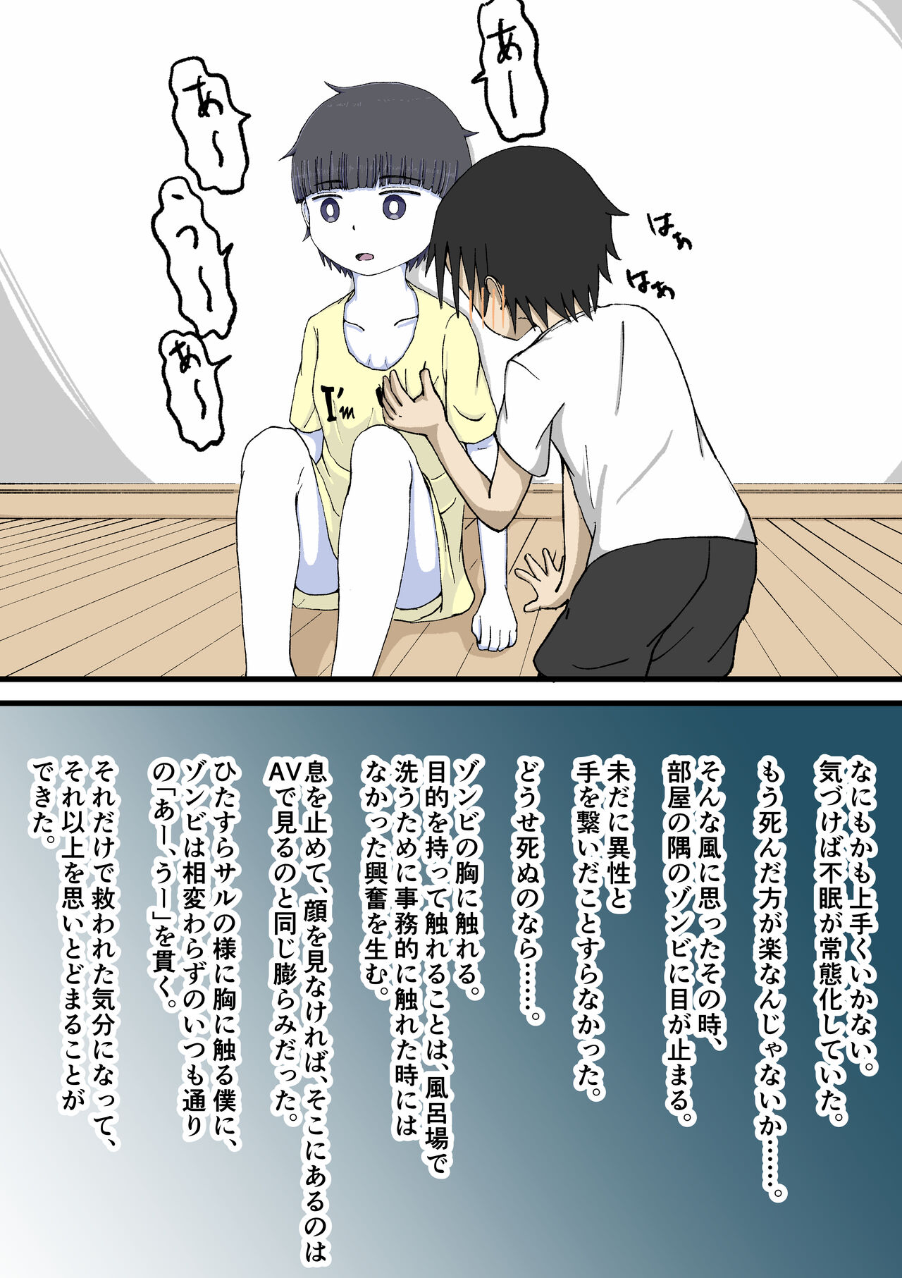 [Giniro no Zou] 100-wa Go ni Hito ni Kaeru Zombie 图片编号 9