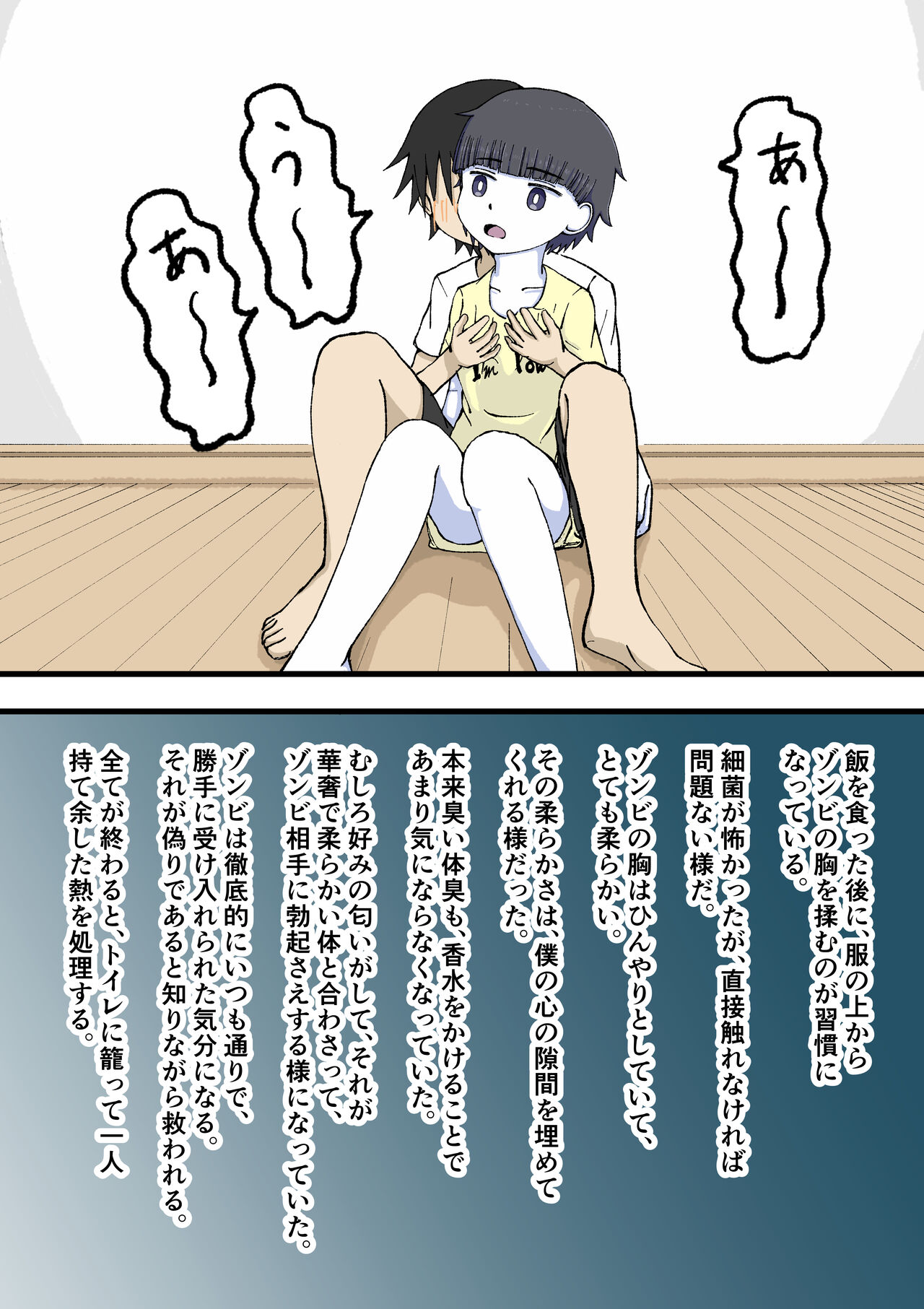 [Giniro no Zou] 100-wa Go ni Hito ni Kaeru Zombie 图片编号 10