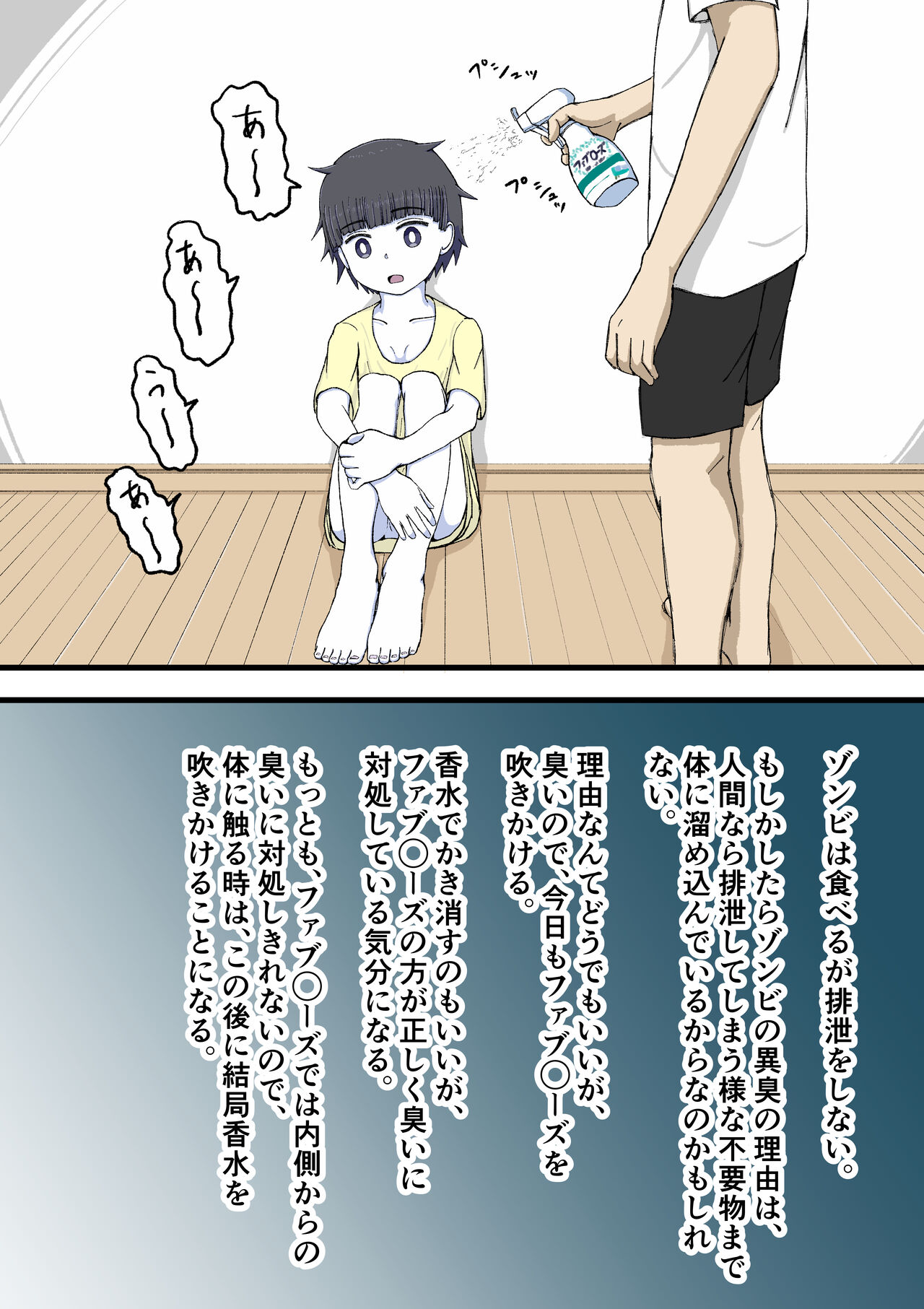 [Giniro no Zou] 100-wa Go ni Hito ni Kaeru Zombie 图片编号 11