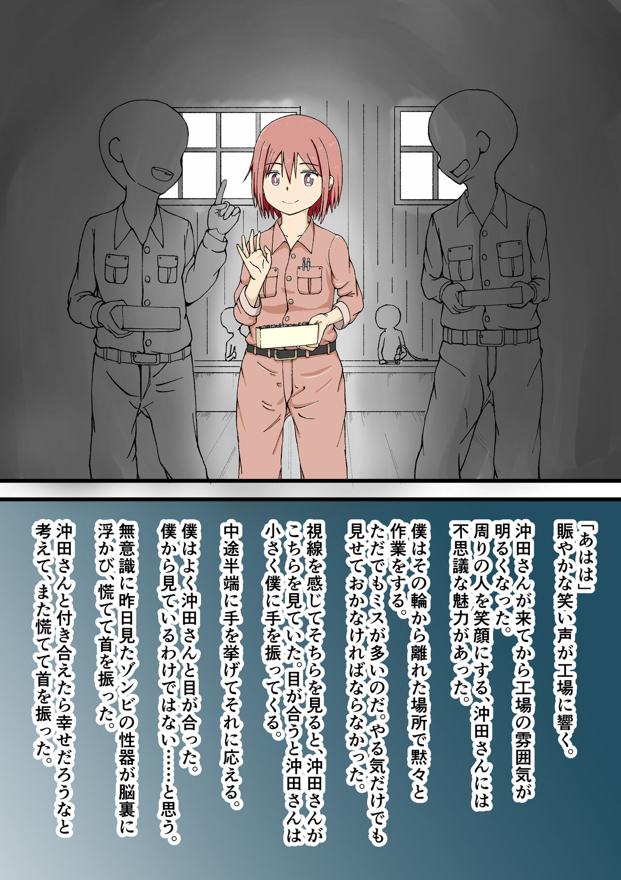 [Giniro no Zou] 100-wa Go ni Hito ni Kaeru Zombie 图片编号 19