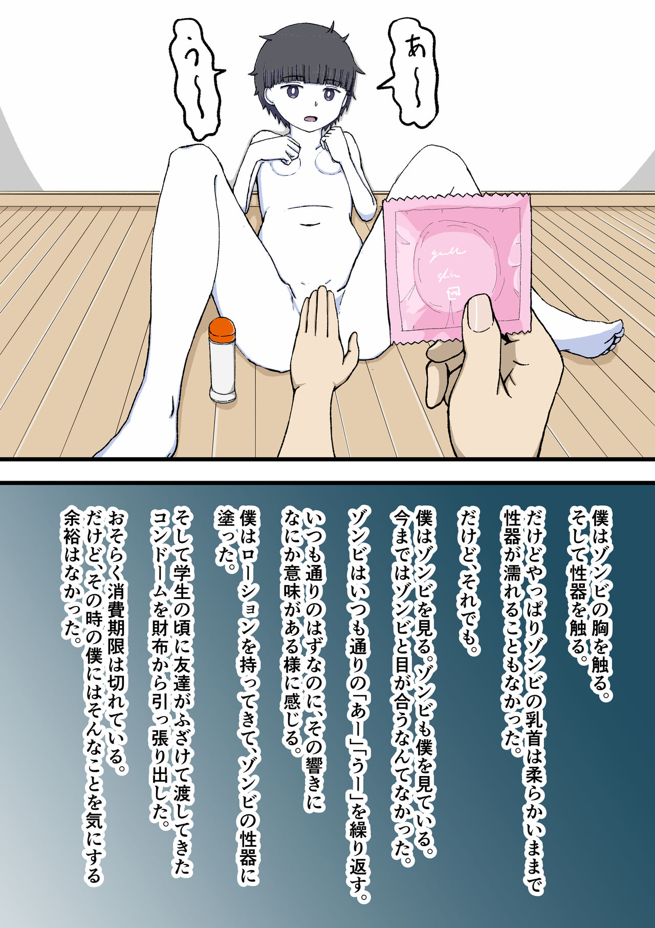 [Giniro no Zou] 100-wa Go ni Hito ni Kaeru Zombie 图片编号 24