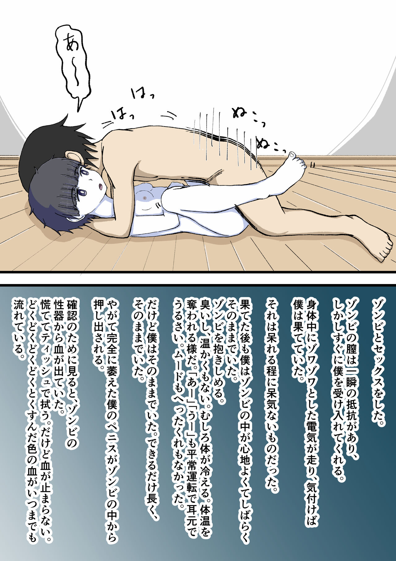 [Giniro no Zou] 100-wa Go ni Hito ni Kaeru Zombie 图片编号 25