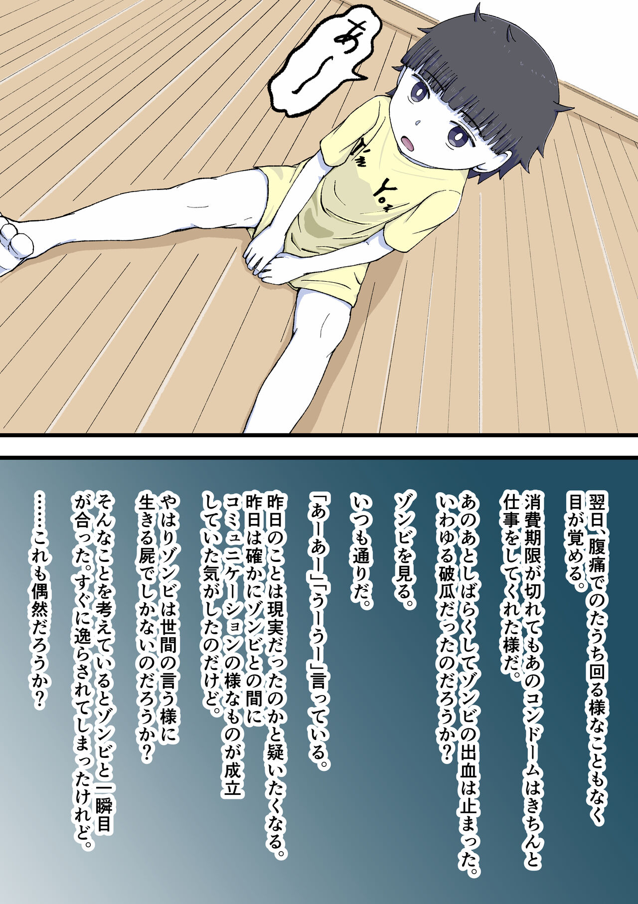 [Giniro no Zou] 100-wa Go ni Hito ni Kaeru Zombie 图片编号 26