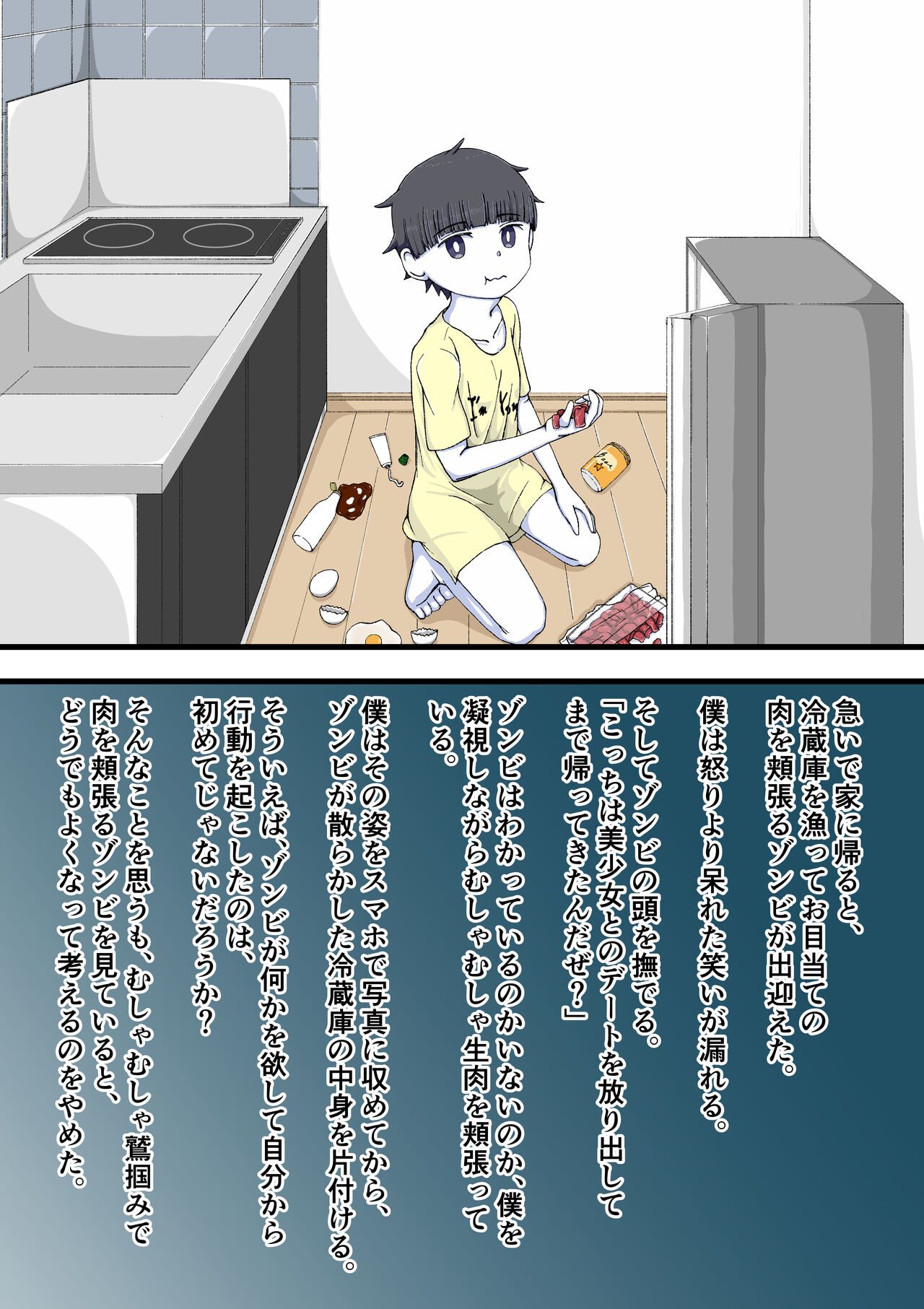 [Giniro no Zou] 100-wa Go ni Hito ni Kaeru Zombie 图片编号 28