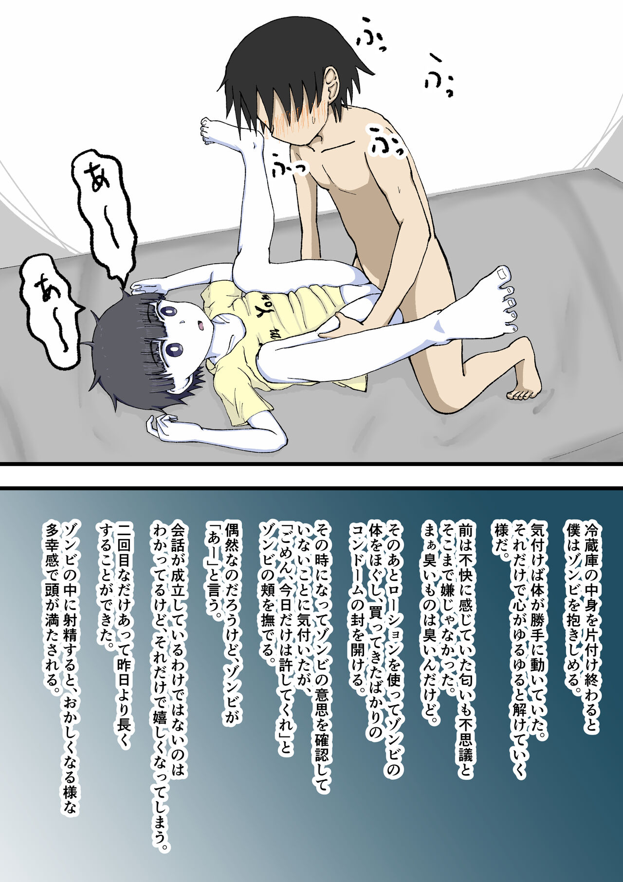 [Giniro no Zou] 100-wa Go ni Hito ni Kaeru Zombie 图片编号 29