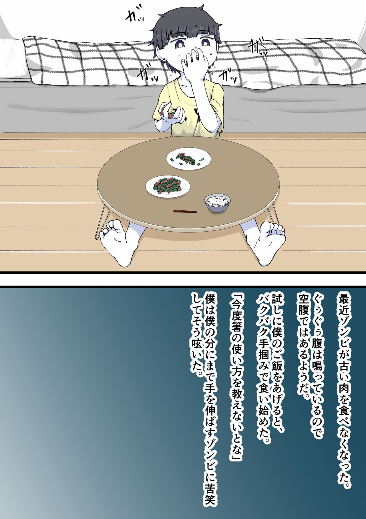 [Giniro no Zou] 100-wa Go ni Hito ni Kaeru Zombie 图片编号 31