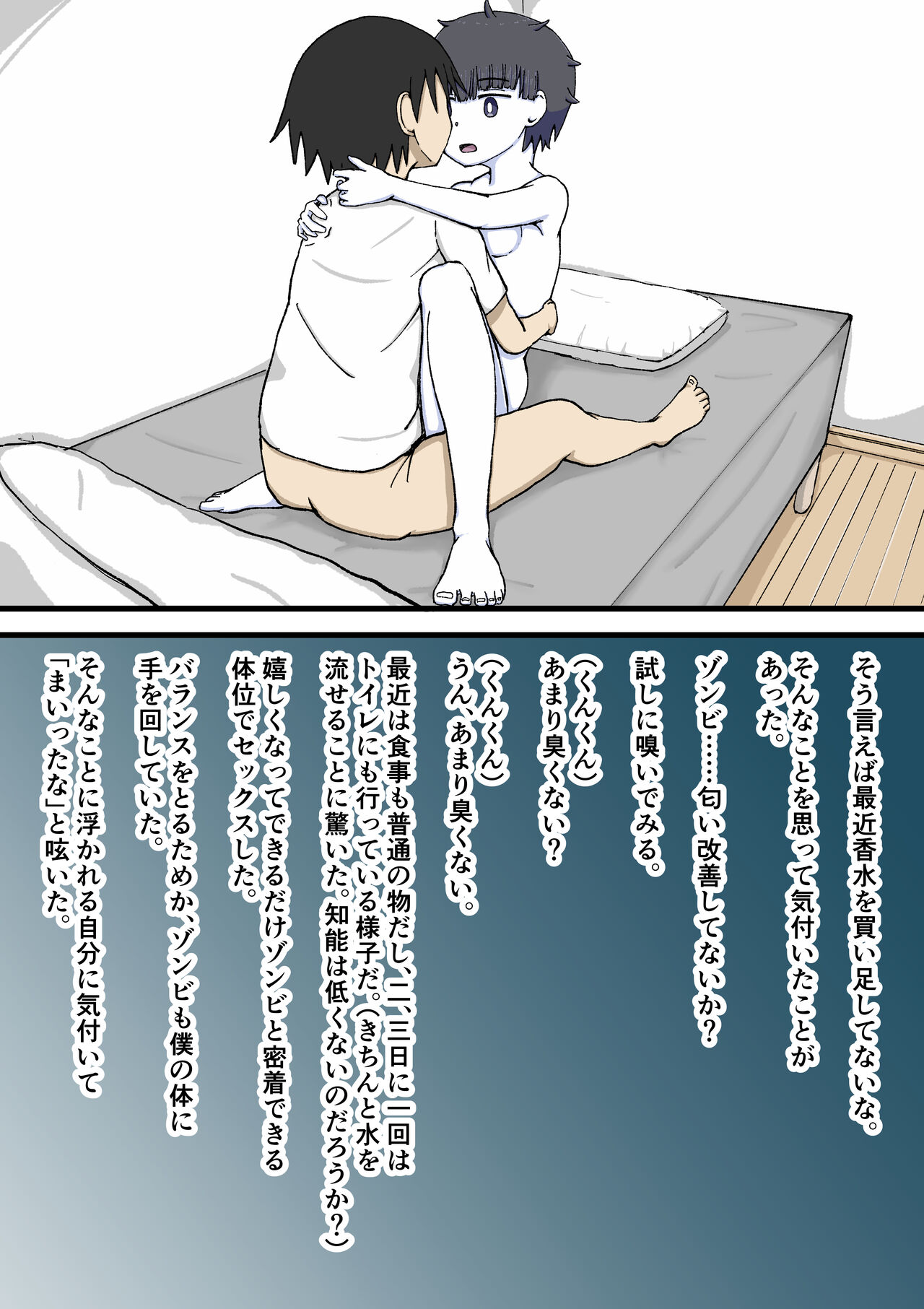 [Giniro no Zou] 100-wa Go ni Hito ni Kaeru Zombie 图片编号 34