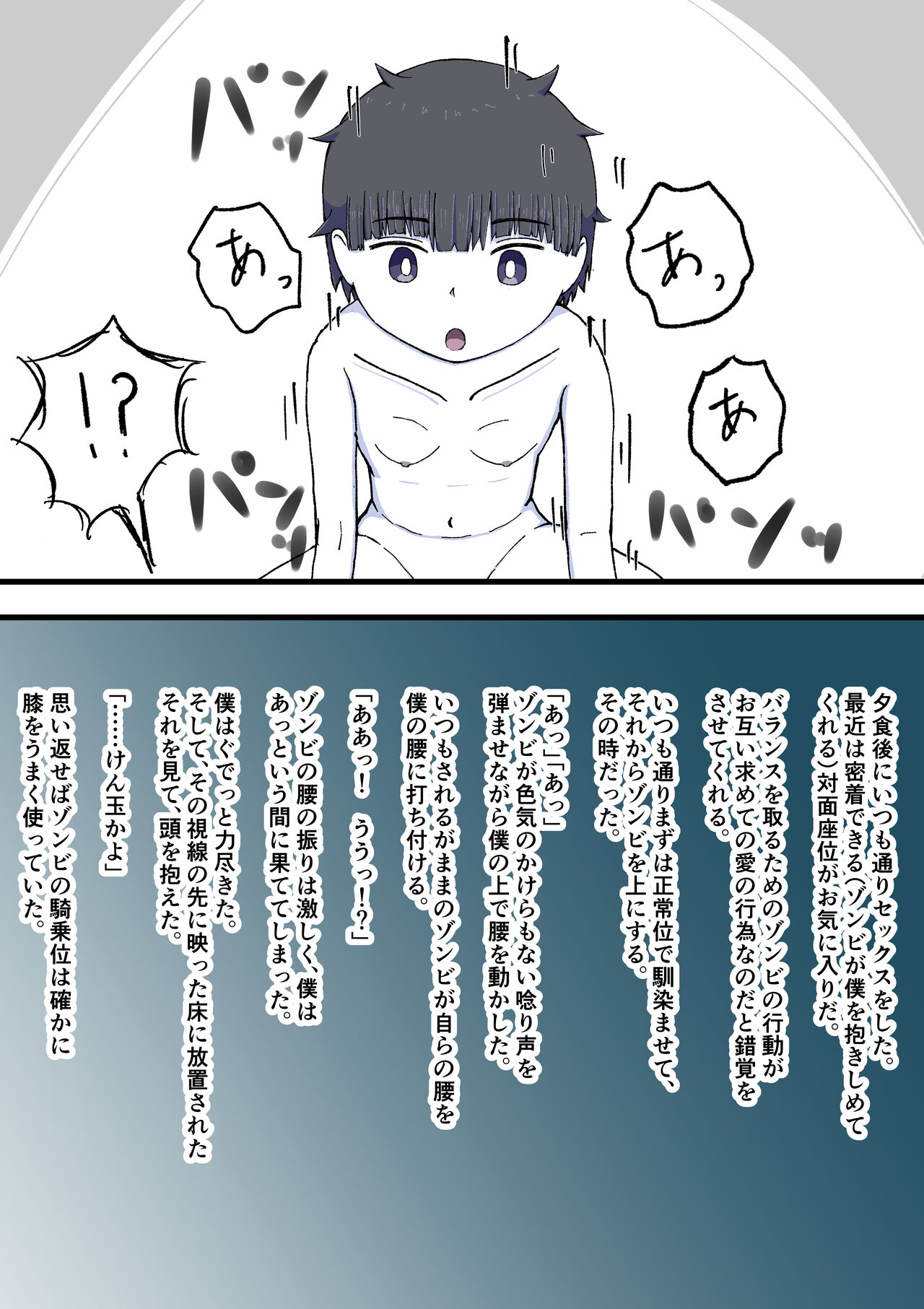 [Giniro no Zou] 100-wa Go ni Hito ni Kaeru Zombie 图片编号 37