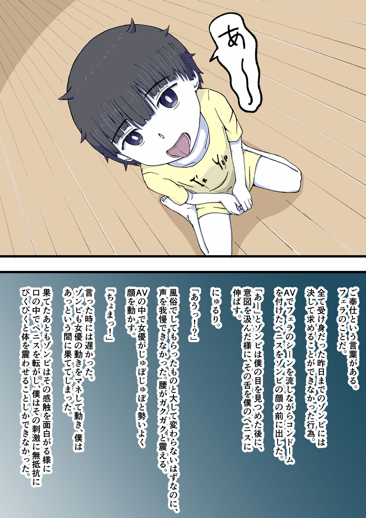 [Giniro no Zou] 100-wa Go ni Hito ni Kaeru Zombie 图片编号 39