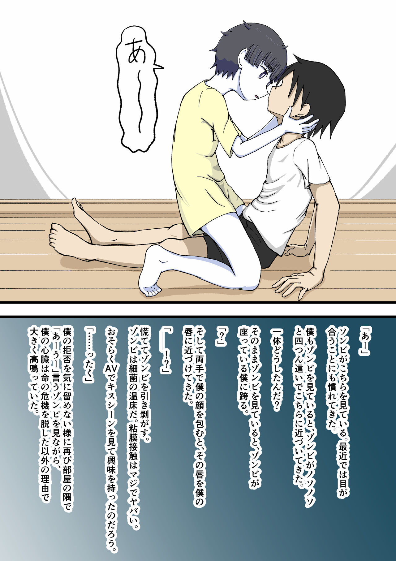 [Giniro no Zou] 100-wa Go ni Hito ni Kaeru Zombie 图片编号 40