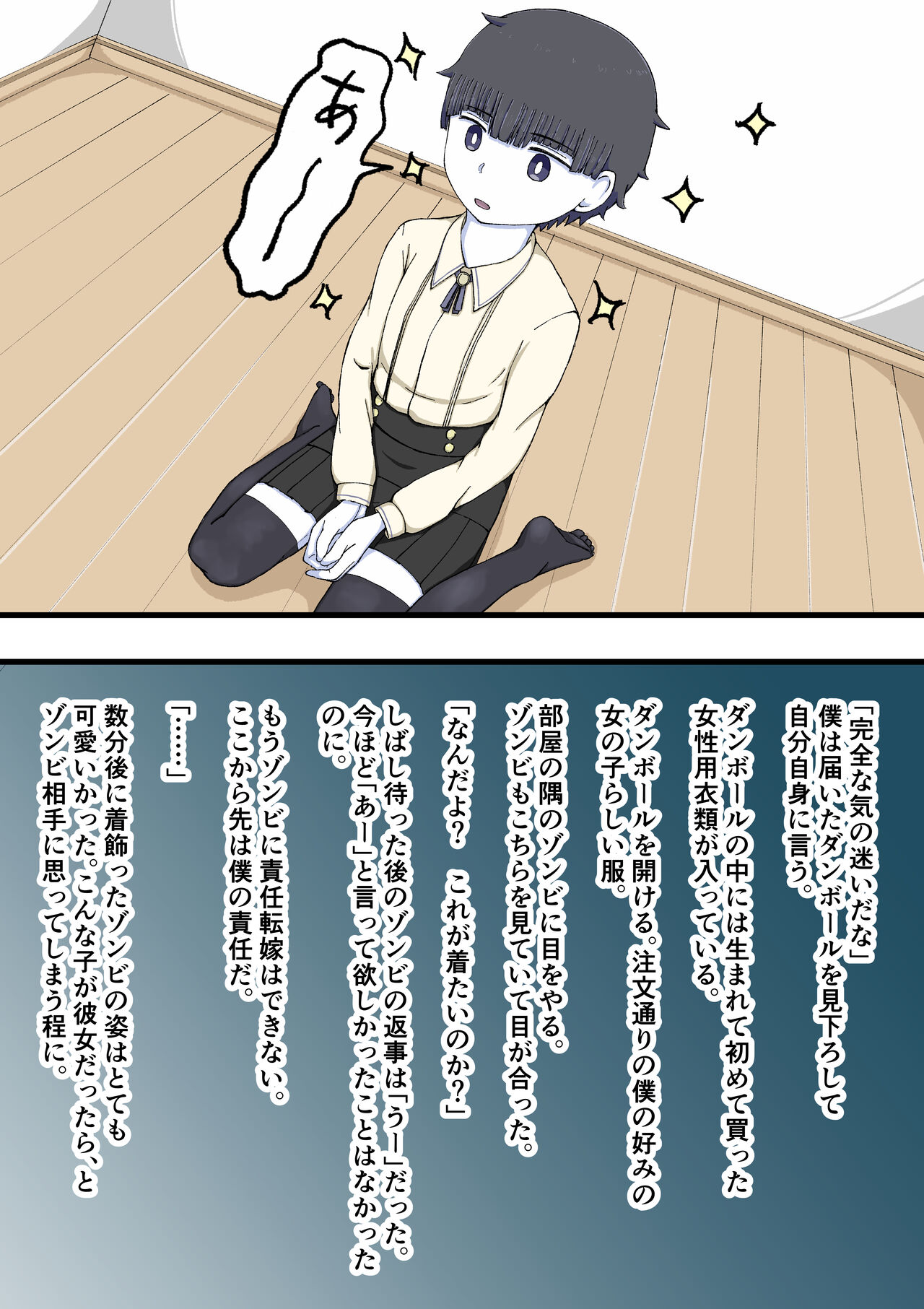 [Giniro no Zou] 100-wa Go ni Hito ni Kaeru Zombie 图片编号 41