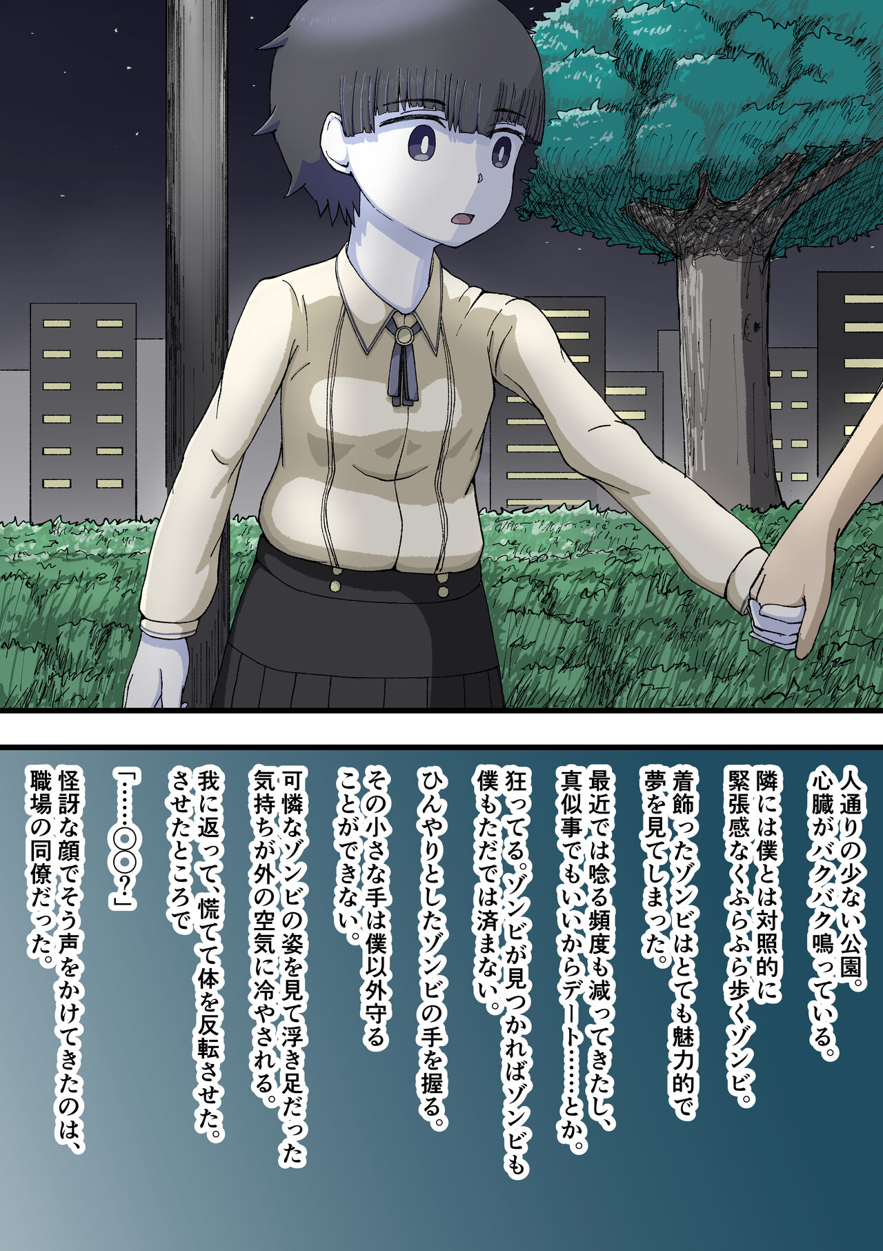 [Giniro no Zou] 100-wa Go ni Hito ni Kaeru Zombie 图片编号 42