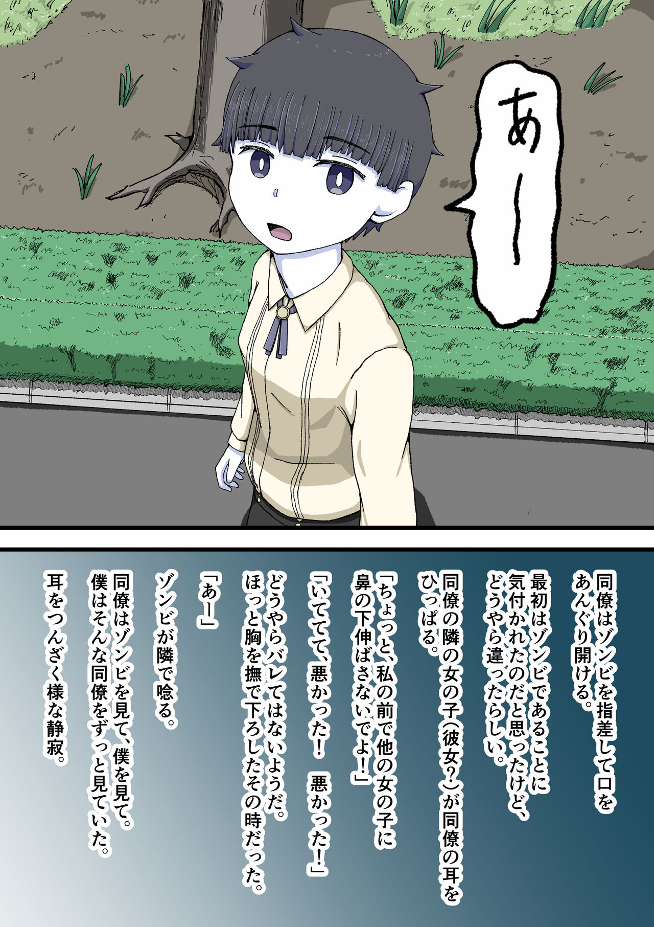 [Giniro no Zou] 100-wa Go ni Hito ni Kaeru Zombie 图片编号 43