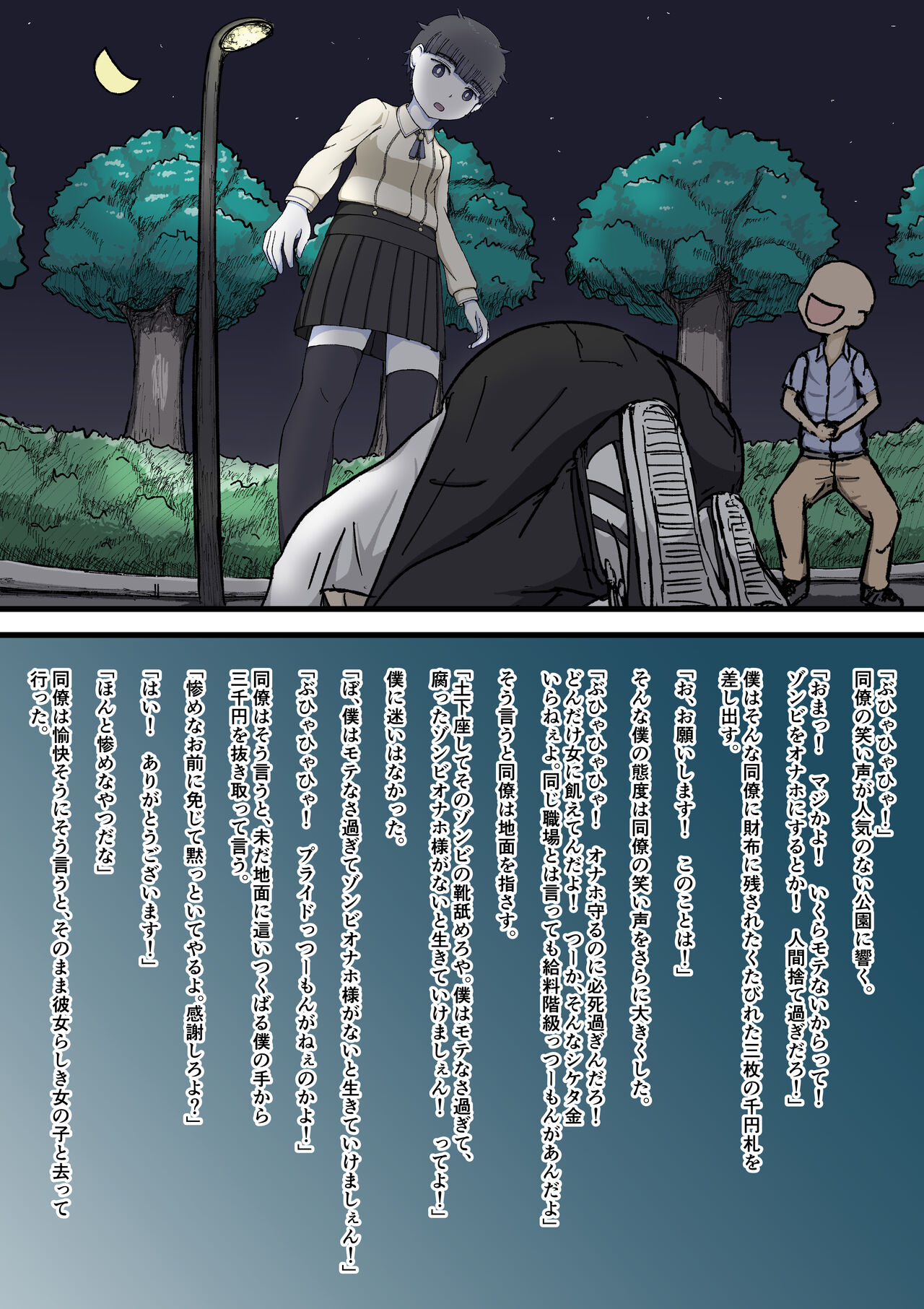 [Giniro no Zou] 100-wa Go ni Hito ni Kaeru Zombie 图片编号 44