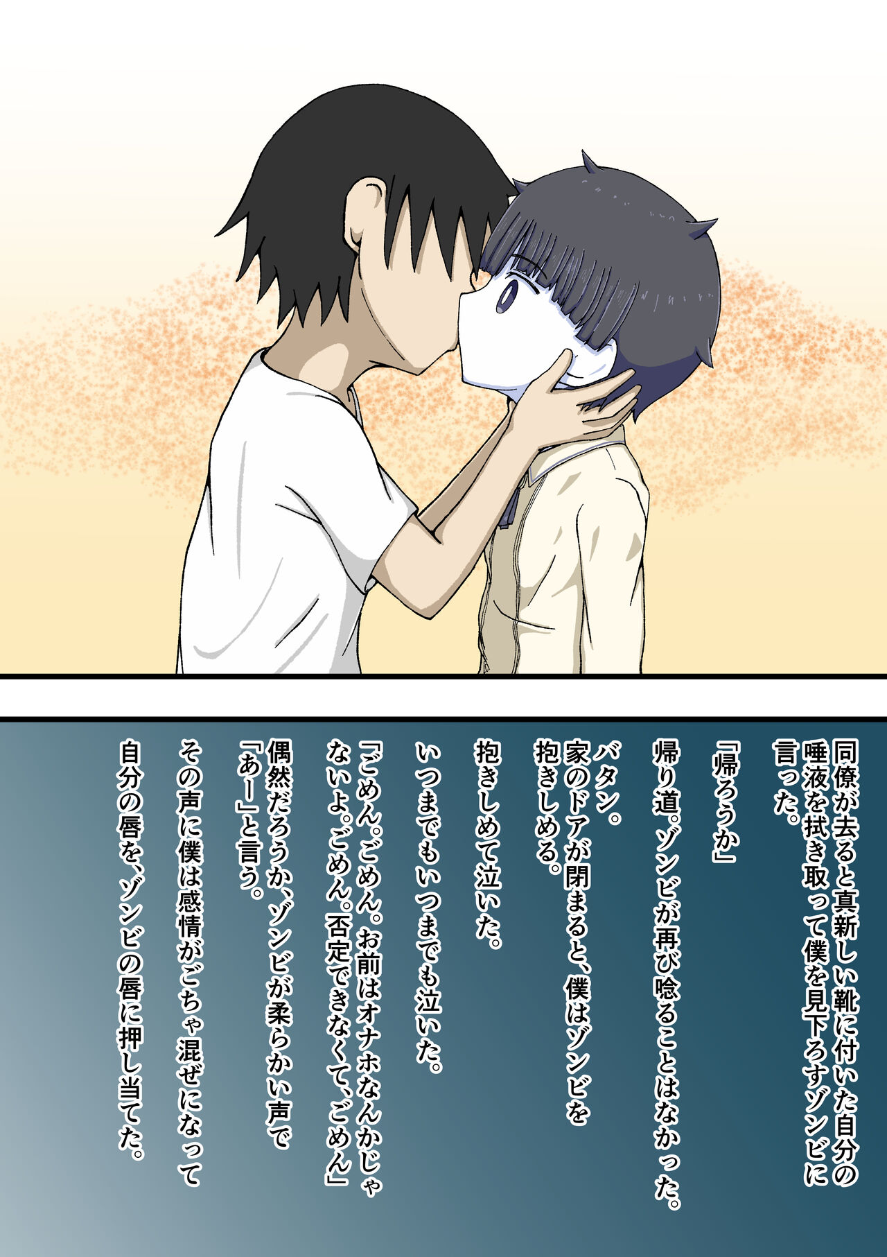 [Giniro no Zou] 100-wa Go ni Hito ni Kaeru Zombie 图片编号 45