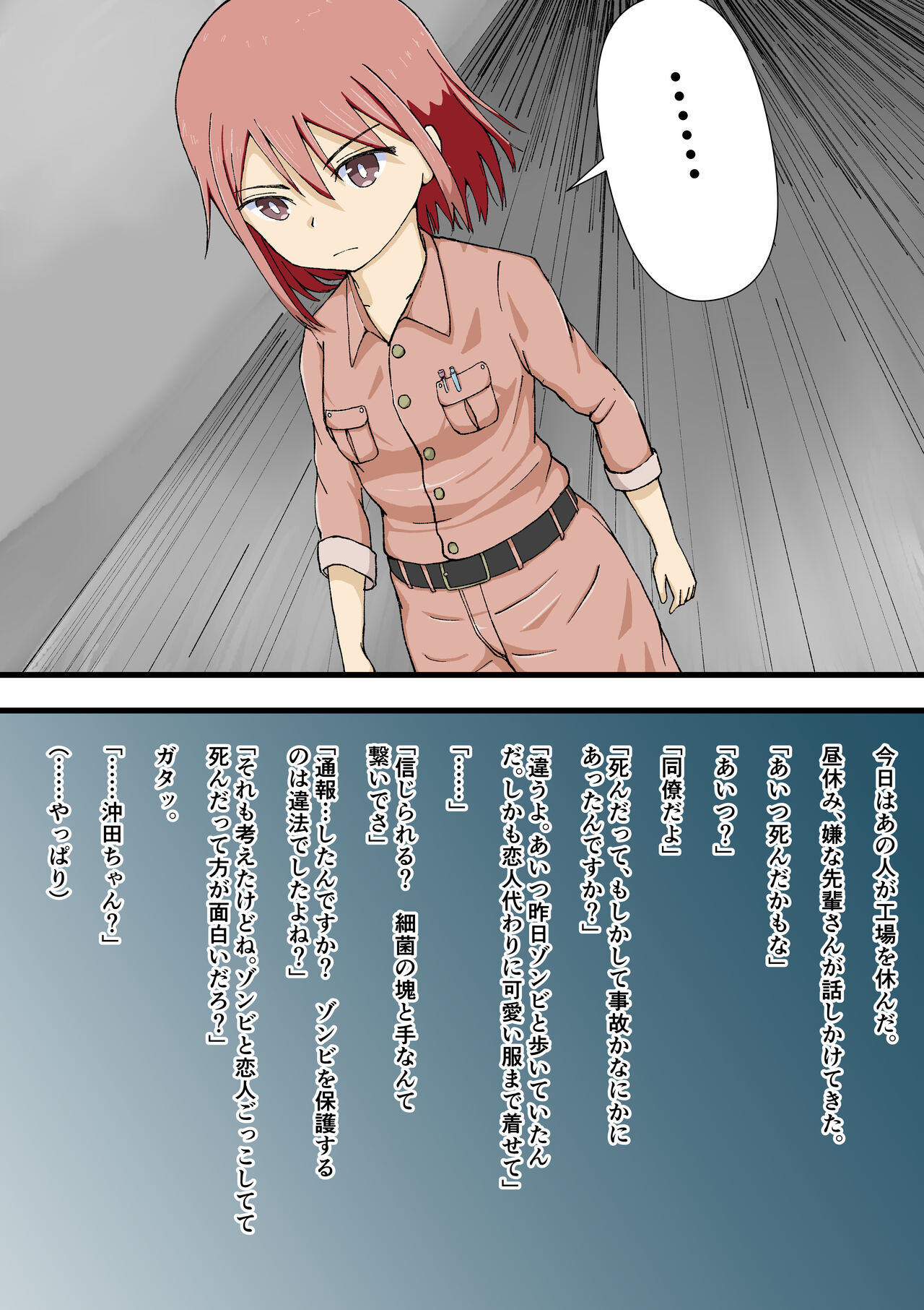 [Giniro no Zou] 100-wa Go ni Hito ni Kaeru Zombie 图片编号 46