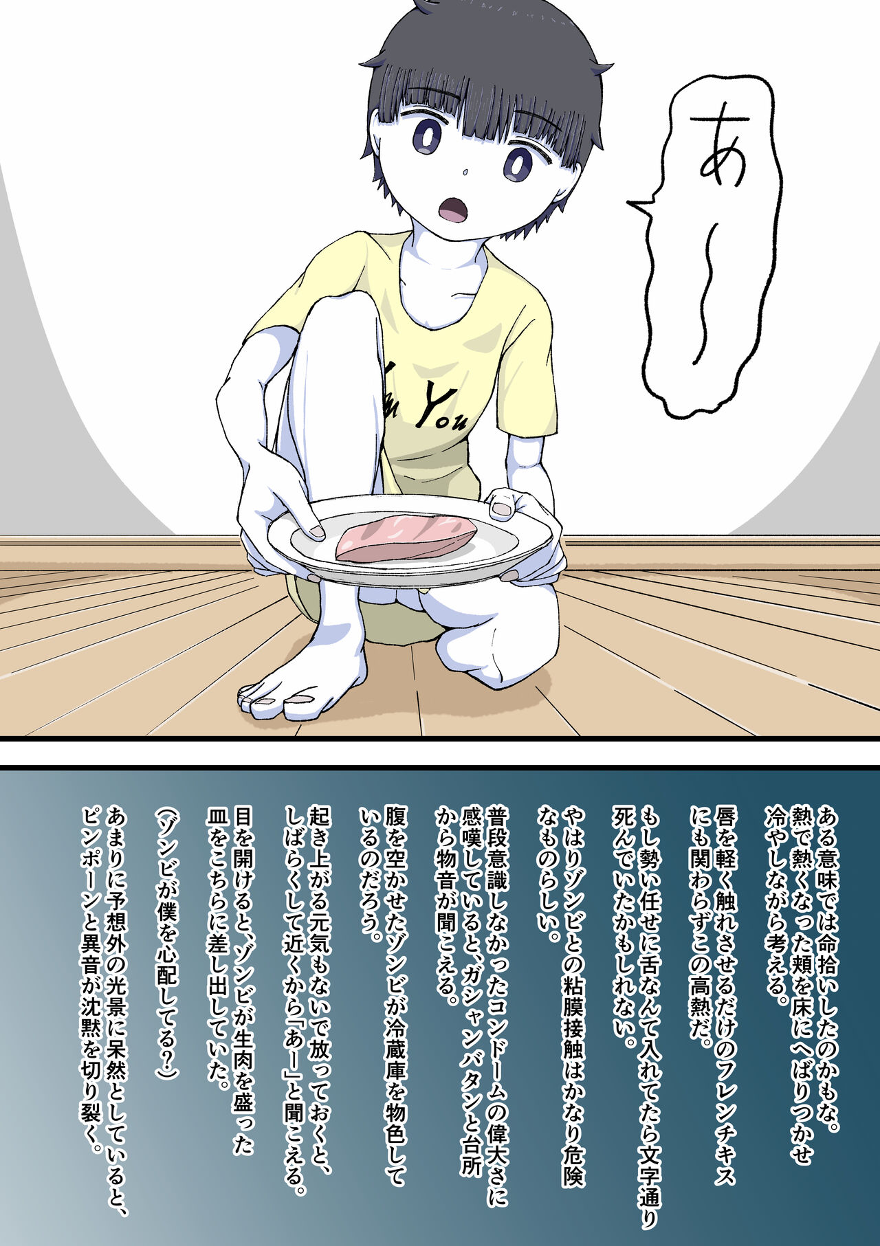 [Giniro no Zou] 100-wa Go ni Hito ni Kaeru Zombie 图片编号 47